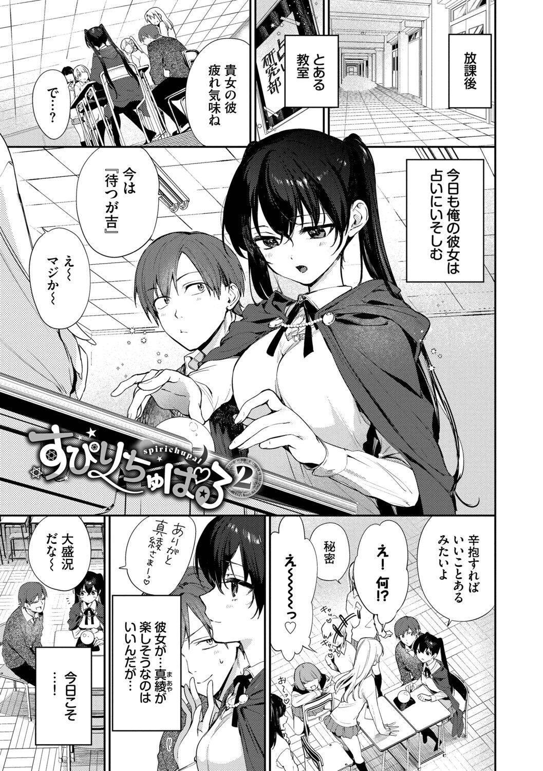 キミに火照るページ35