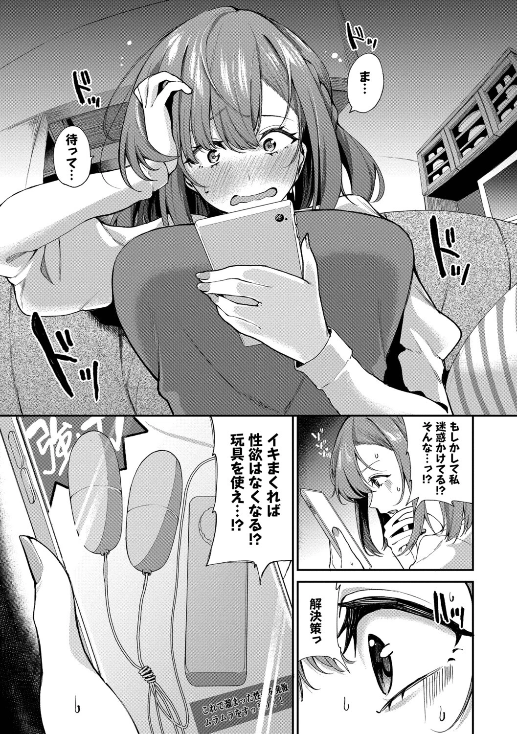 あまえづくしページ7