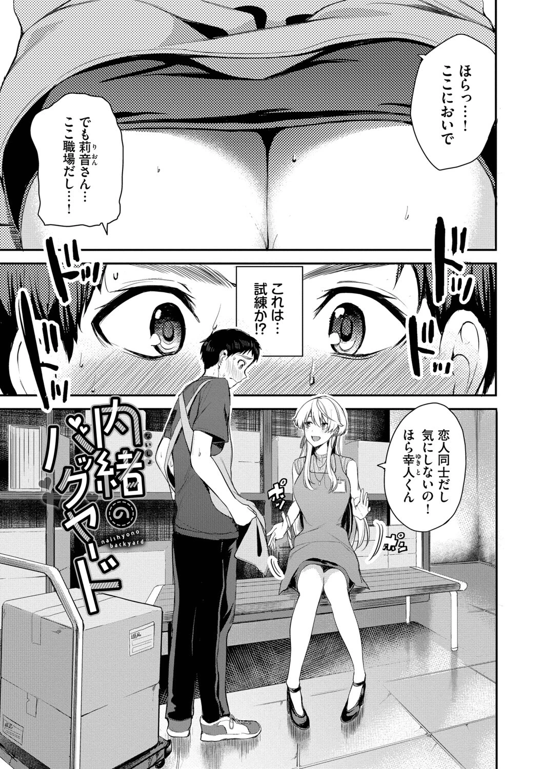 あまえづくしページ25