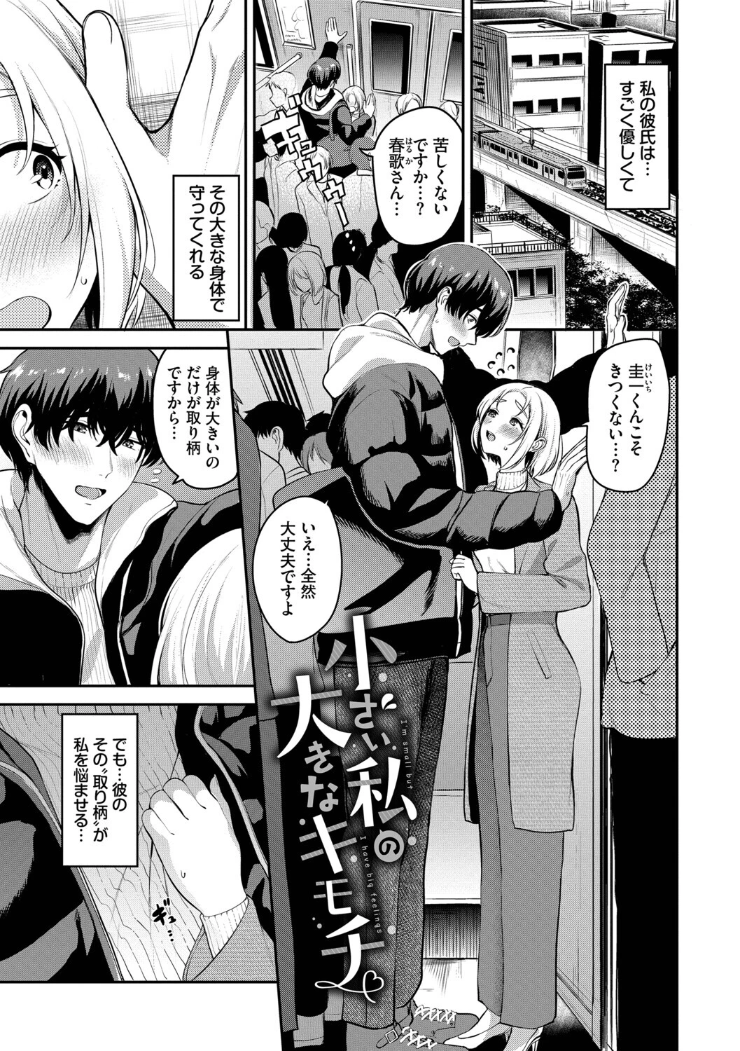 あまえづくしページ28