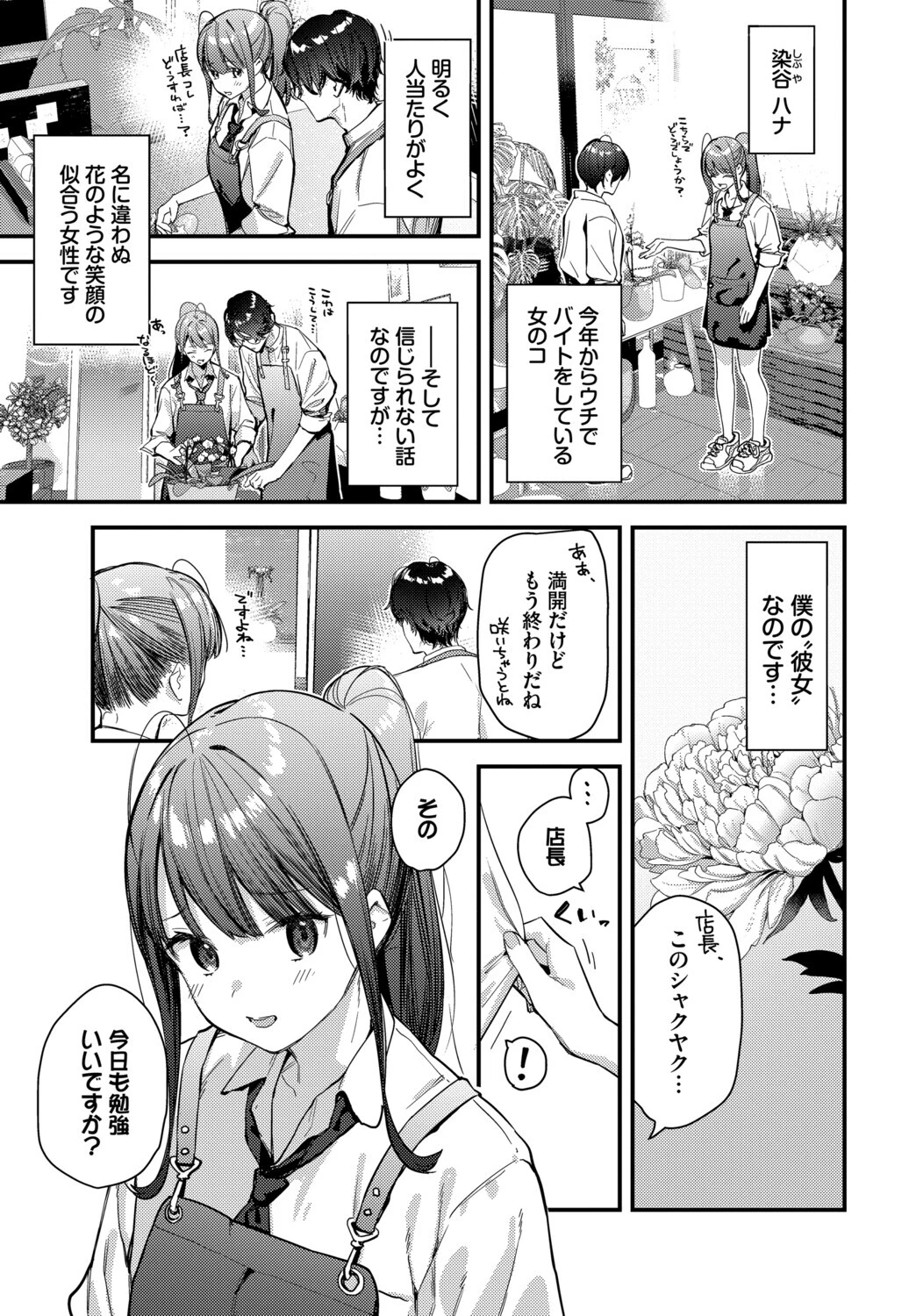 COMIC BAVEL SPECIAL COLLECTION（コミックバベル スペシャルコレクション）VOL80ページ9
