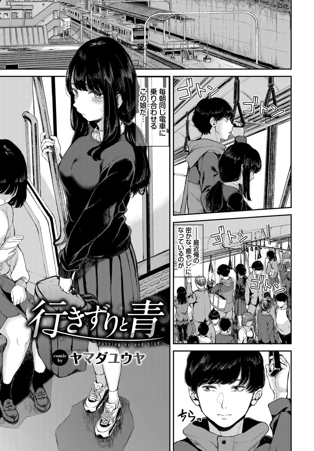 COMIC BAVEL SPECIAL COLLECTION（コミックバベル スペシャルコレクション）VOL80ページ19
