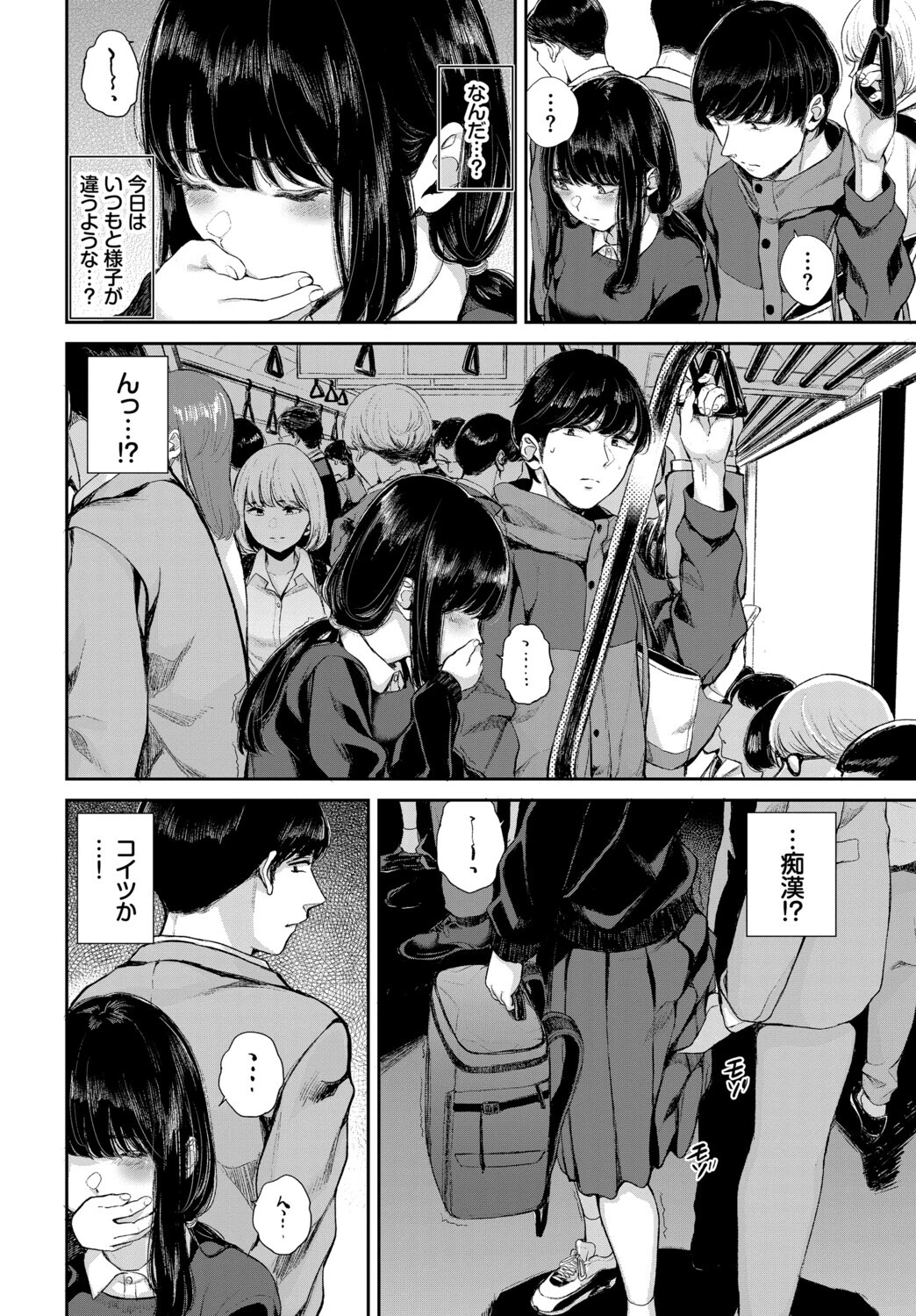 COMIC BAVEL SPECIAL COLLECTION（コミックバベル スペシャルコレクション）VOL80ページ20