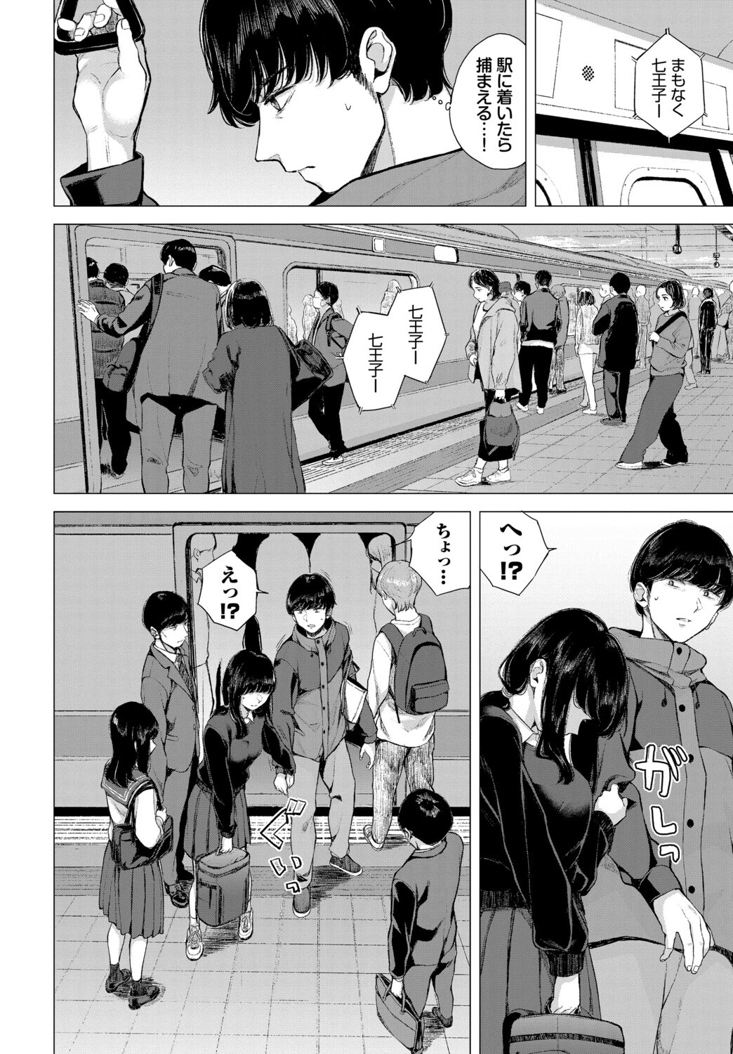 COMIC BAVEL SPECIAL COLLECTION（コミックバベル スペシャルコレクション）VOL80ページ22