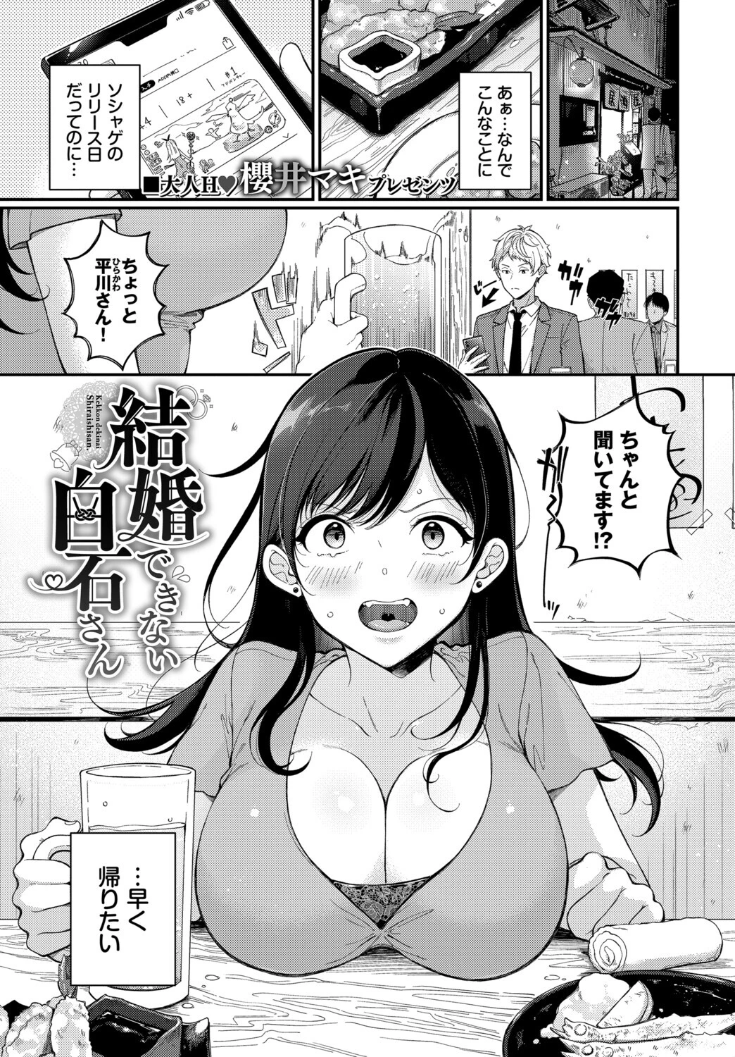 フェチズム VOL.41〜ふたりだけの二次会編〜ページ7