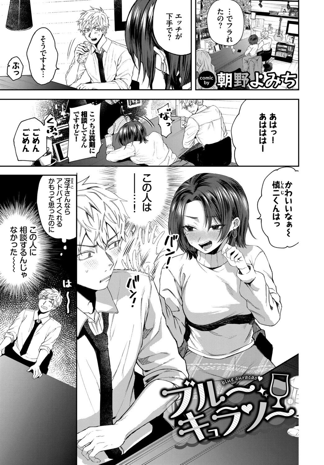 フェチズム VOL.41〜ふたりだけの二次会編〜ページ11