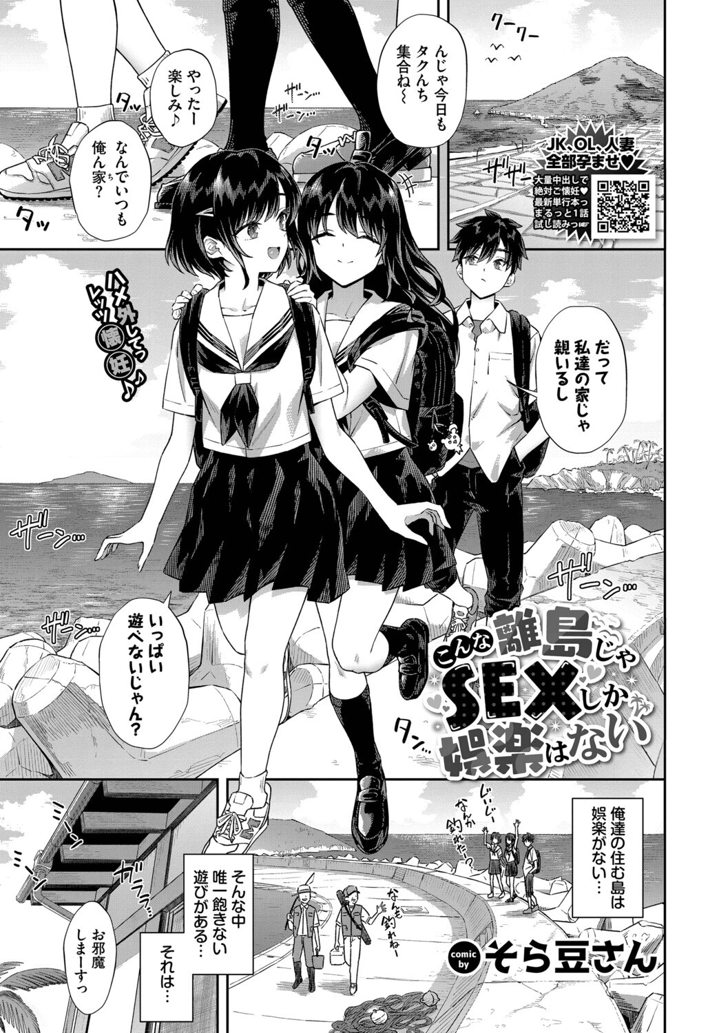COMIC BAVEL 2026年6月号ページ7