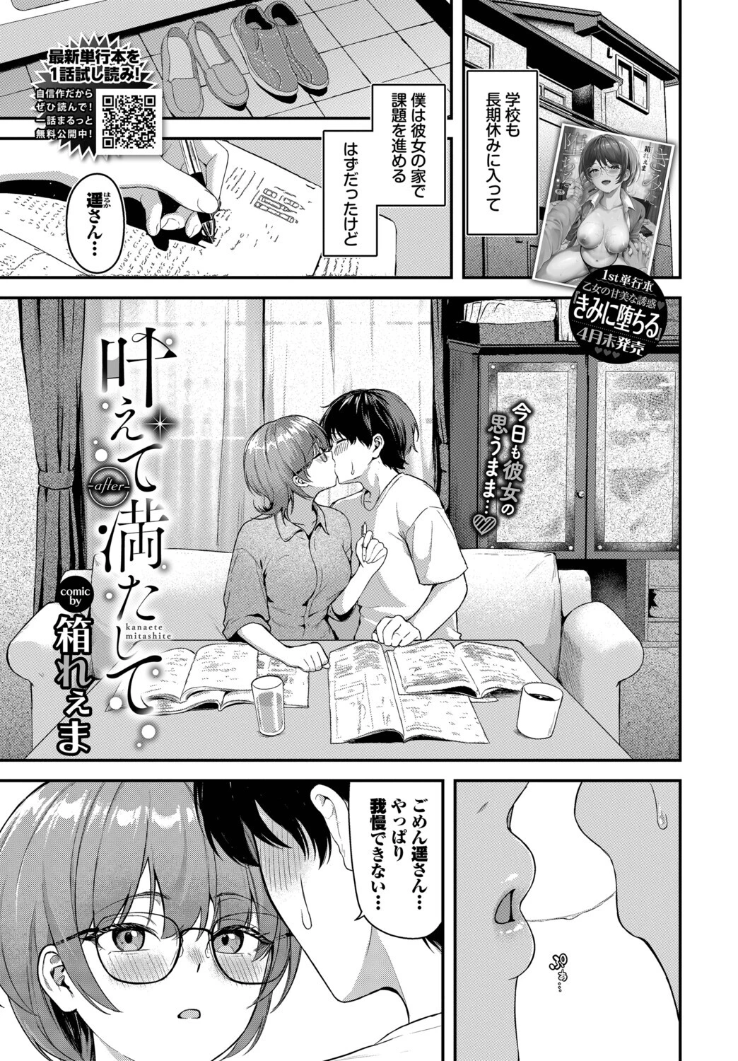 COMIC BAVEL 2026年6月号ページ17