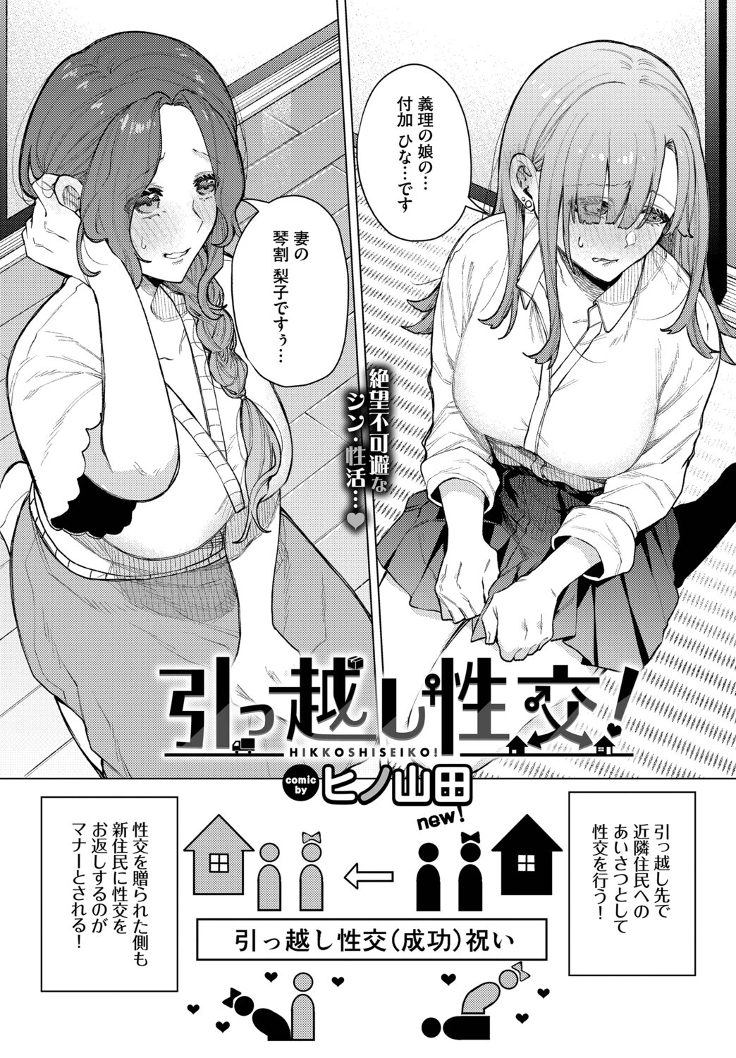 COMIC BAVEL 2026年6月号ページ20