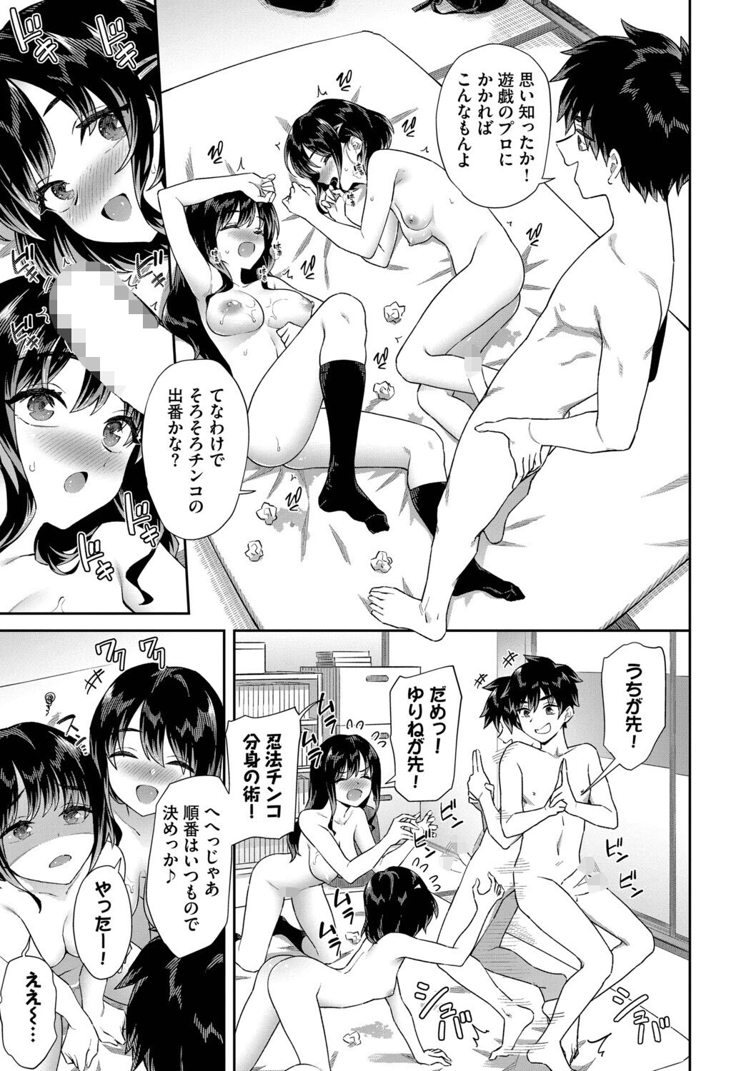 こんな離島じゃSEXしか娯楽はないページ5