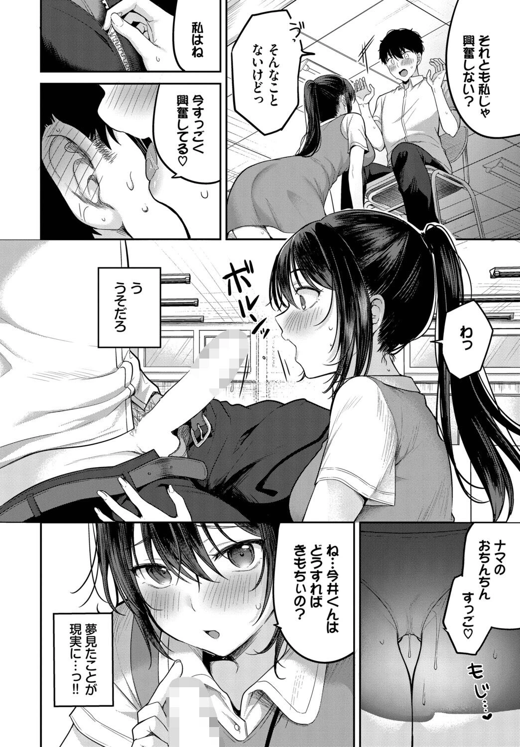 安藤さんの秘密ごとページ8
