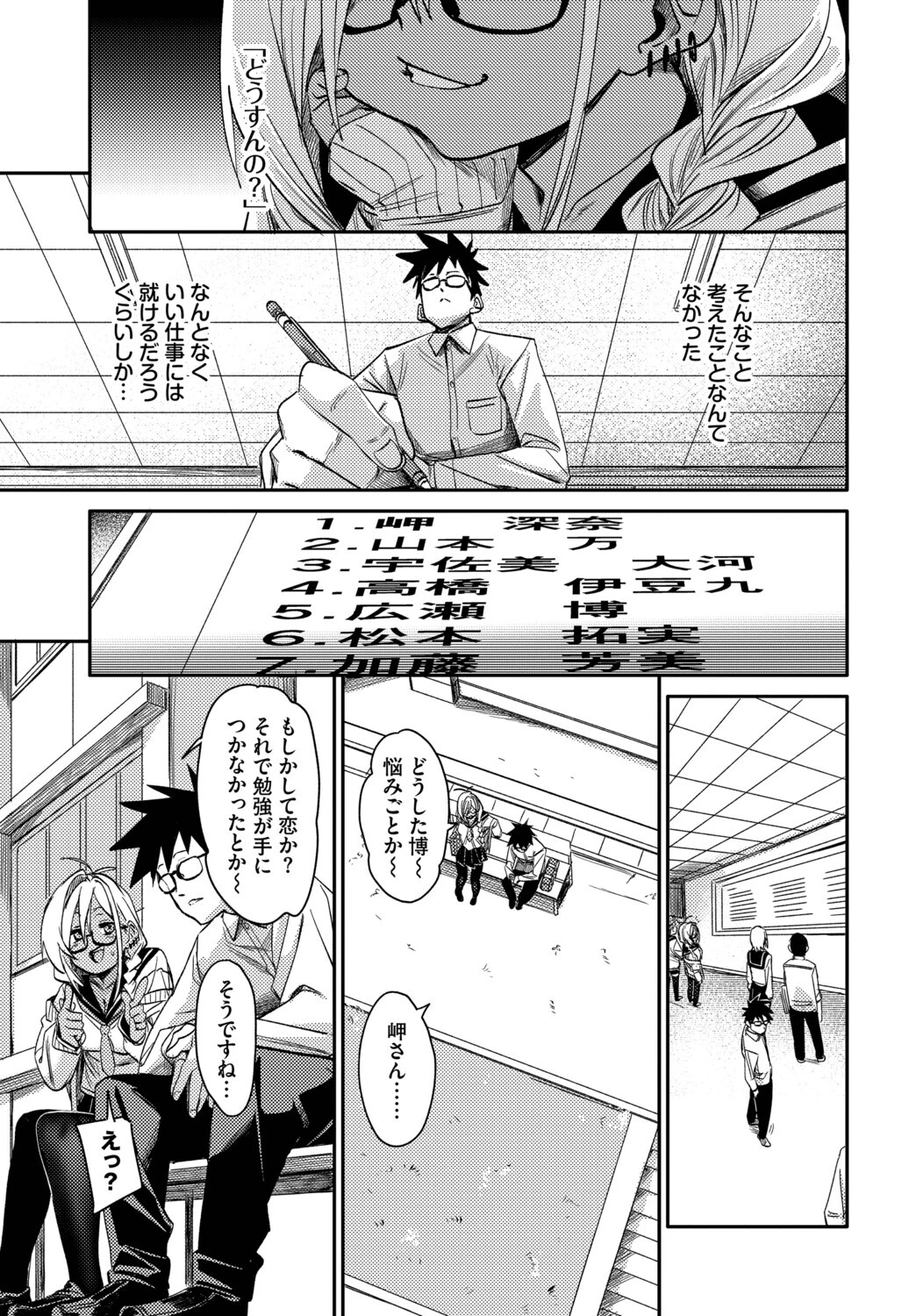 ごーあうとページ5