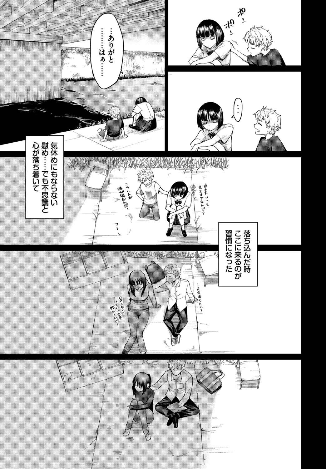 飴色スケールページ3