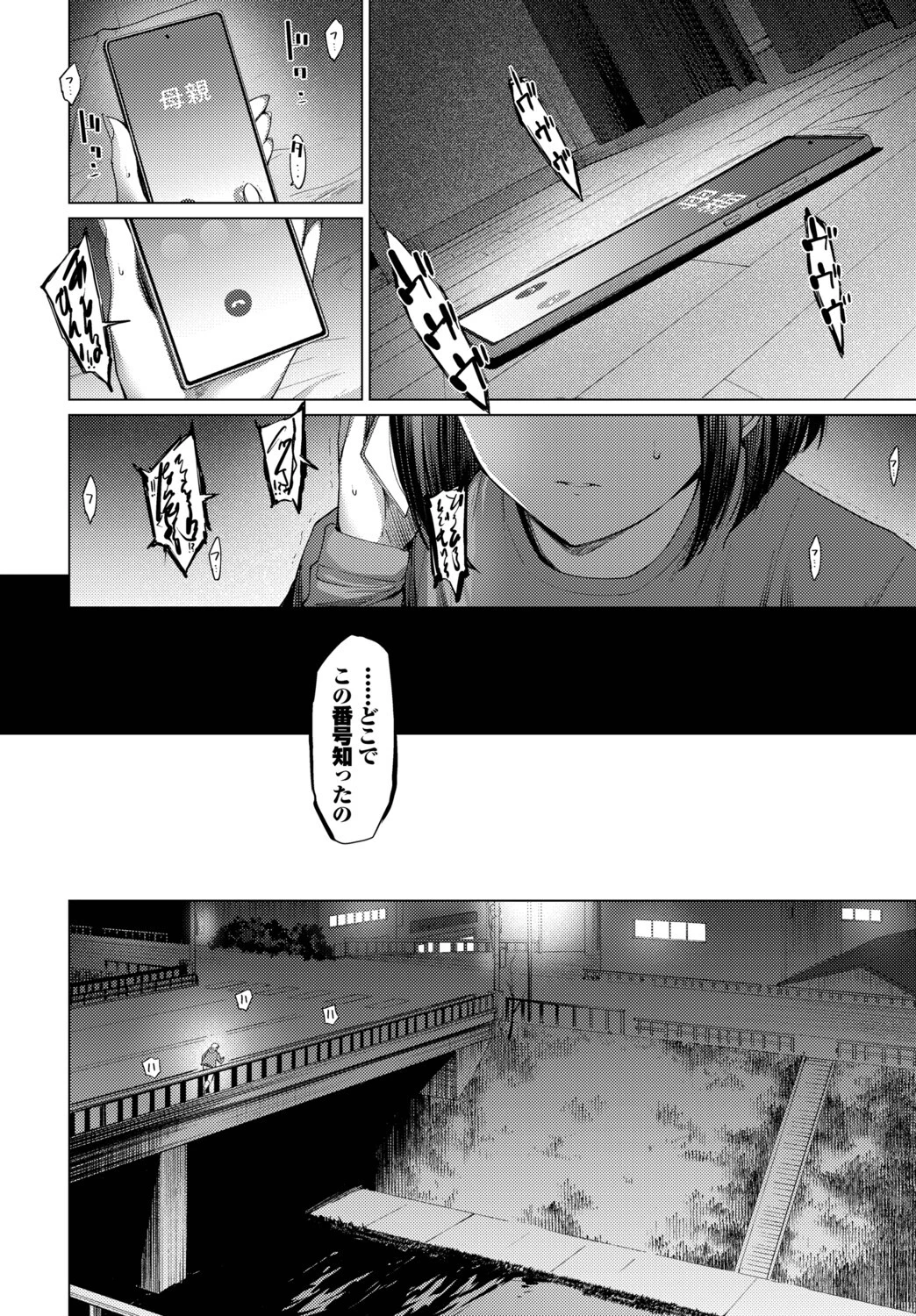 飴色スケールページ8