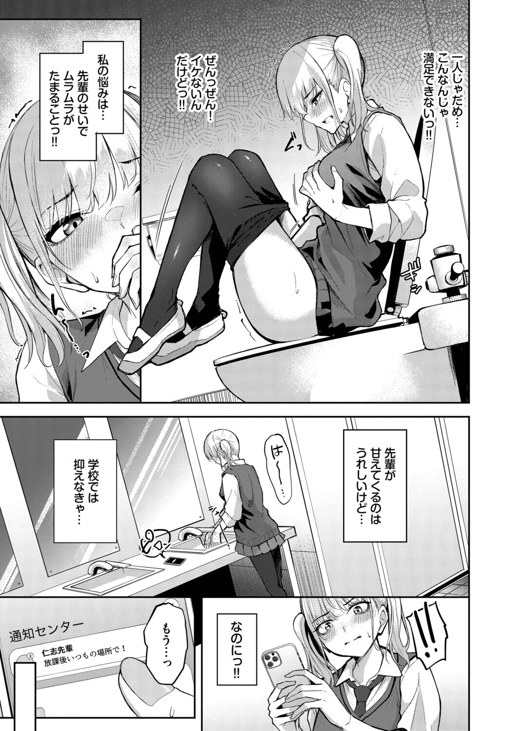 甘えたがりっページ3