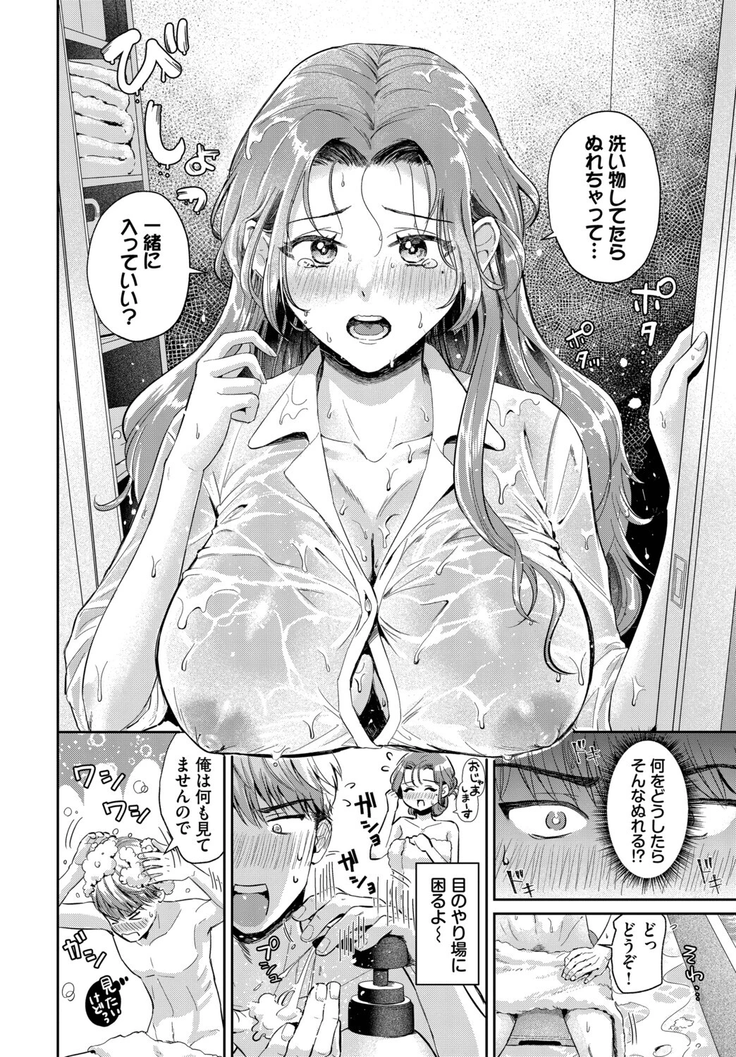 はっぴーサプライズデーページ4