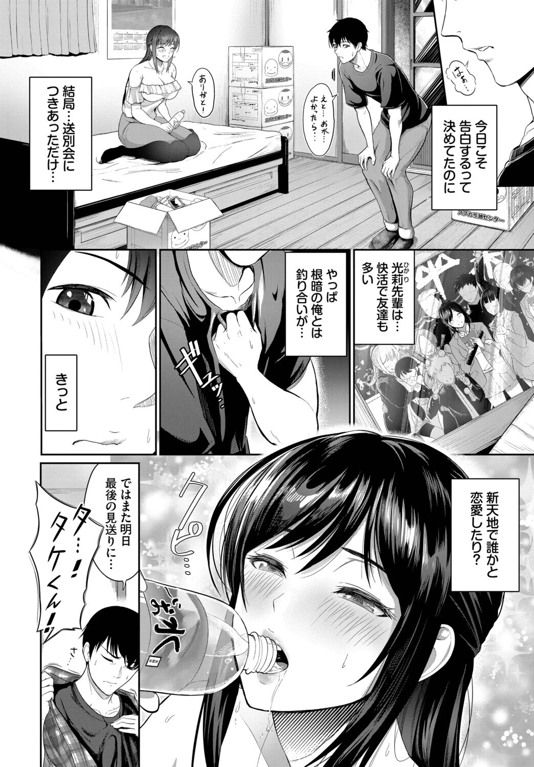 1か月の距離ページ2
