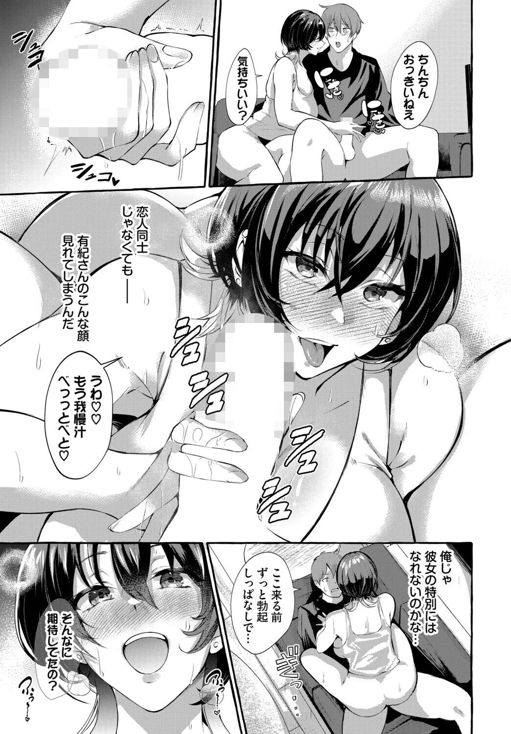 おためし1クレジット！ページ7