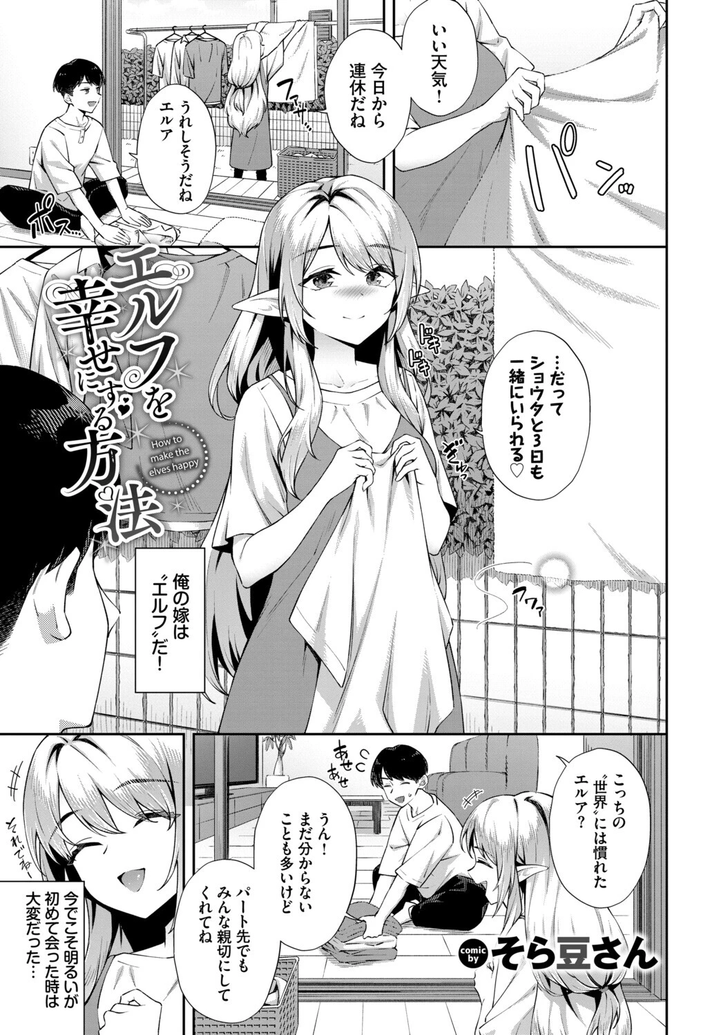 COMIC BAVEL SPECIAL COLLECTION(コミックバベル スペシャルコレクション)VOL81ページ3