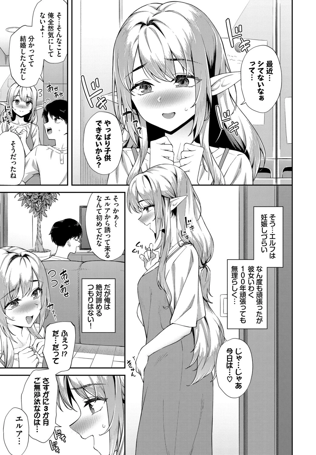 COMIC BAVEL SPECIAL COLLECTION(コミックバベル スペシャルコレクション)VOL81ページ5