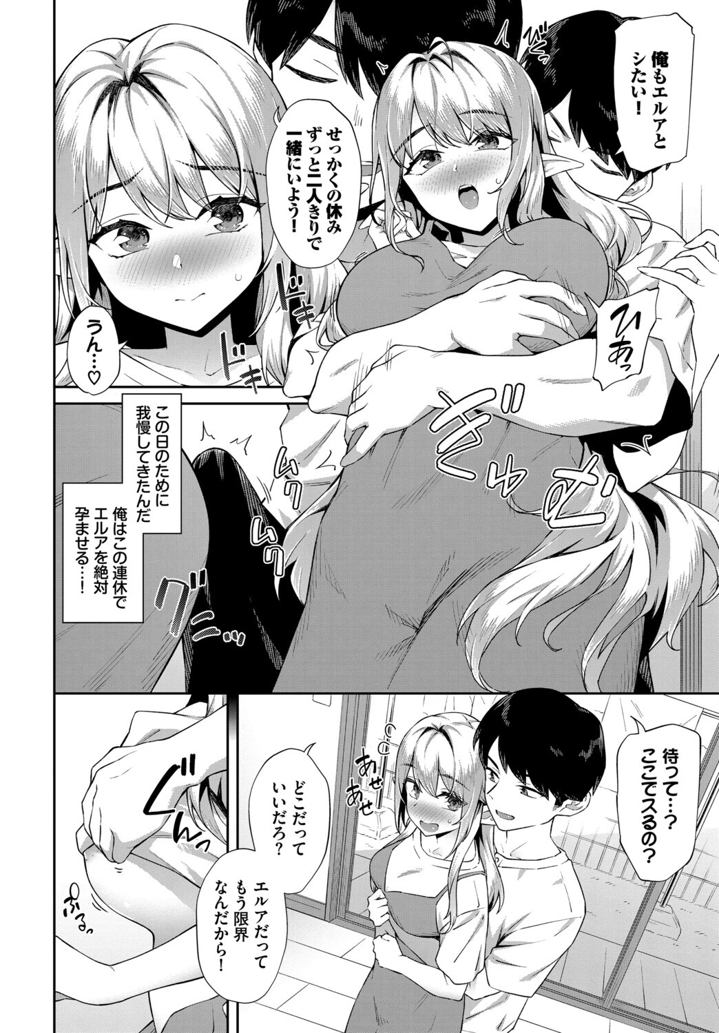 COMIC BAVEL SPECIAL COLLECTION(コミックバベル スペシャルコレクション)VOL81ページ6