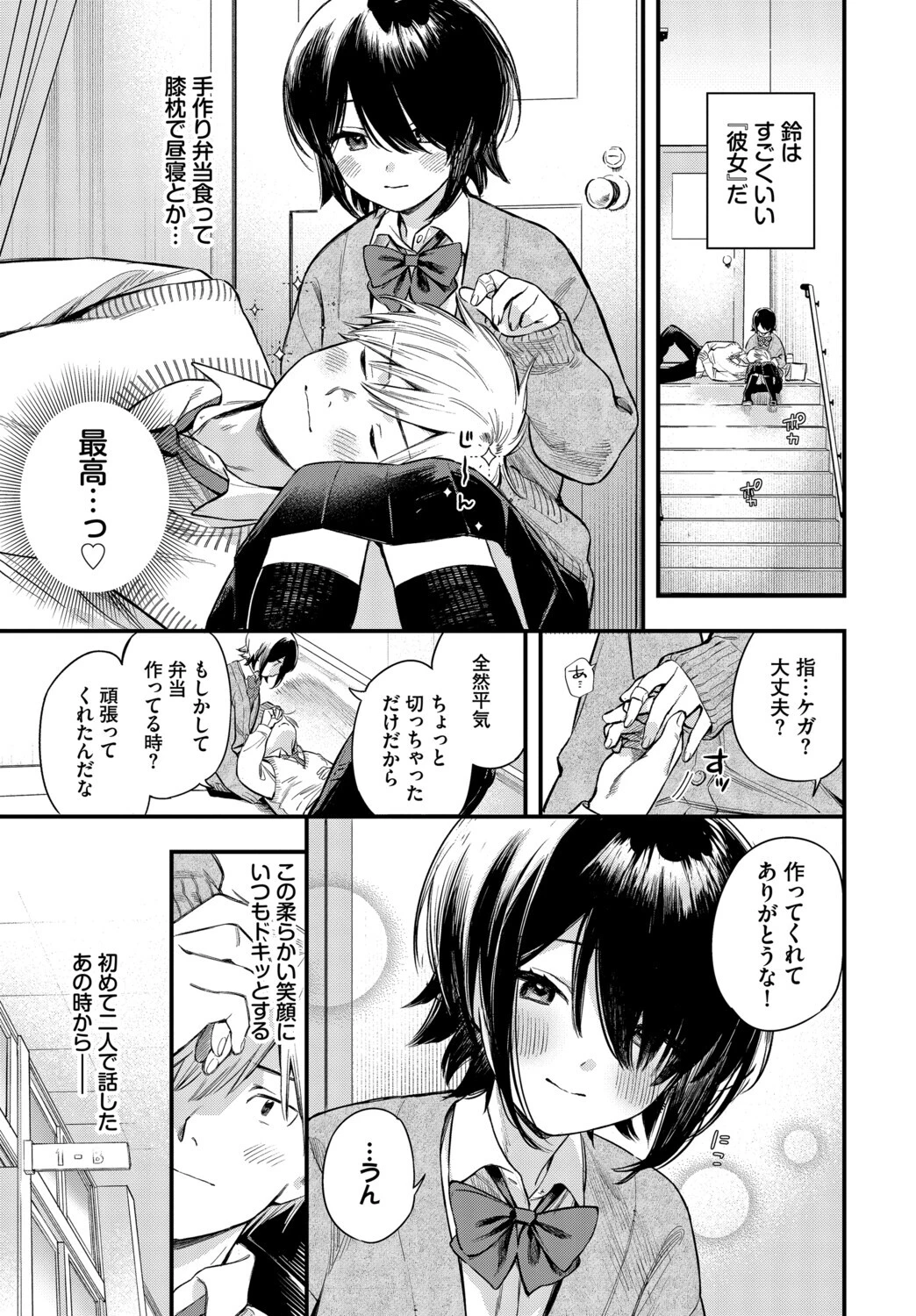 COMIC BAVEL SPECIAL COLLECTION(コミックバベル スペシャルコレクション)VOL81ページ9