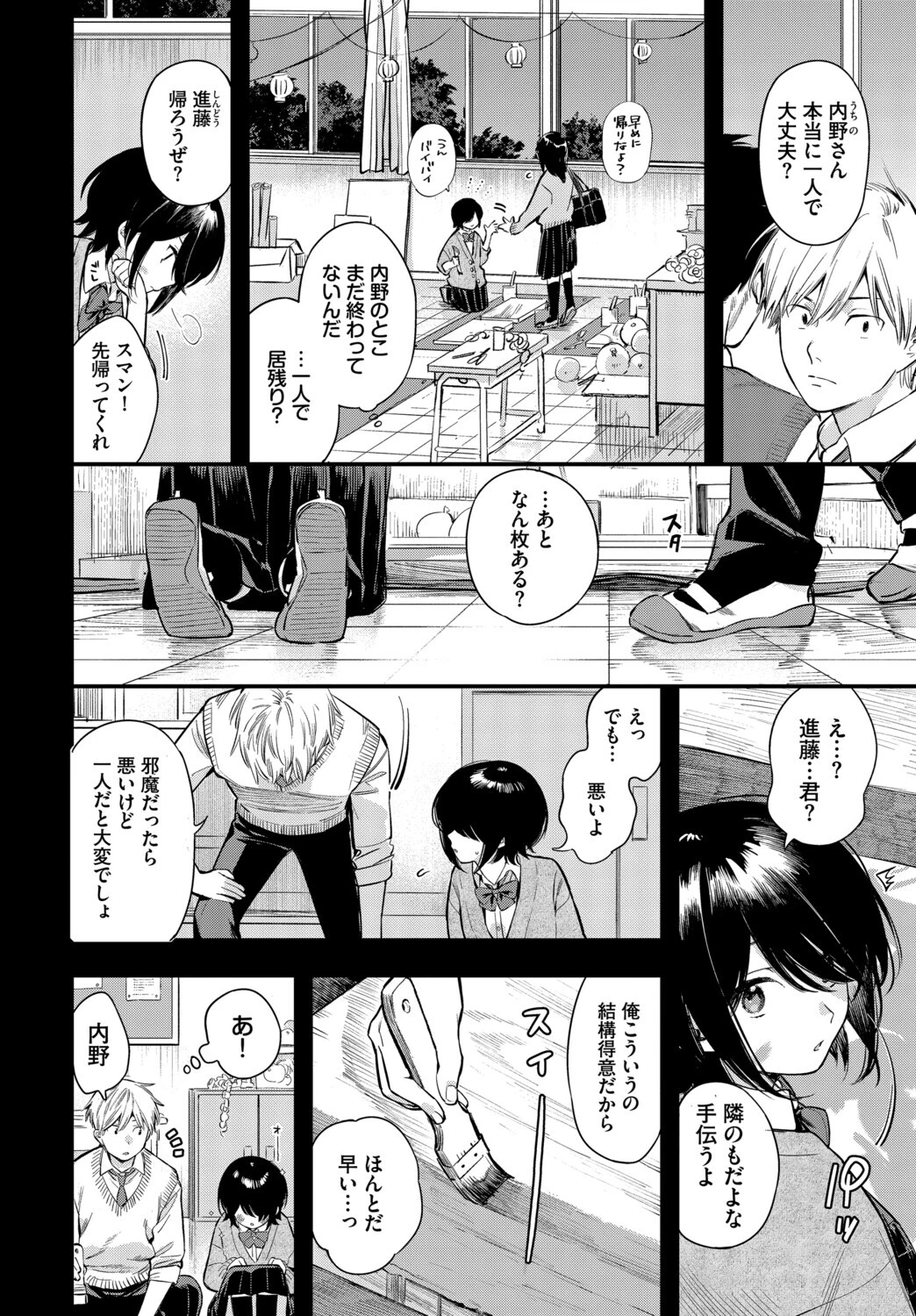 COMIC BAVEL SPECIAL COLLECTION(コミックバベル スペシャルコレクション)VOL81ページ10