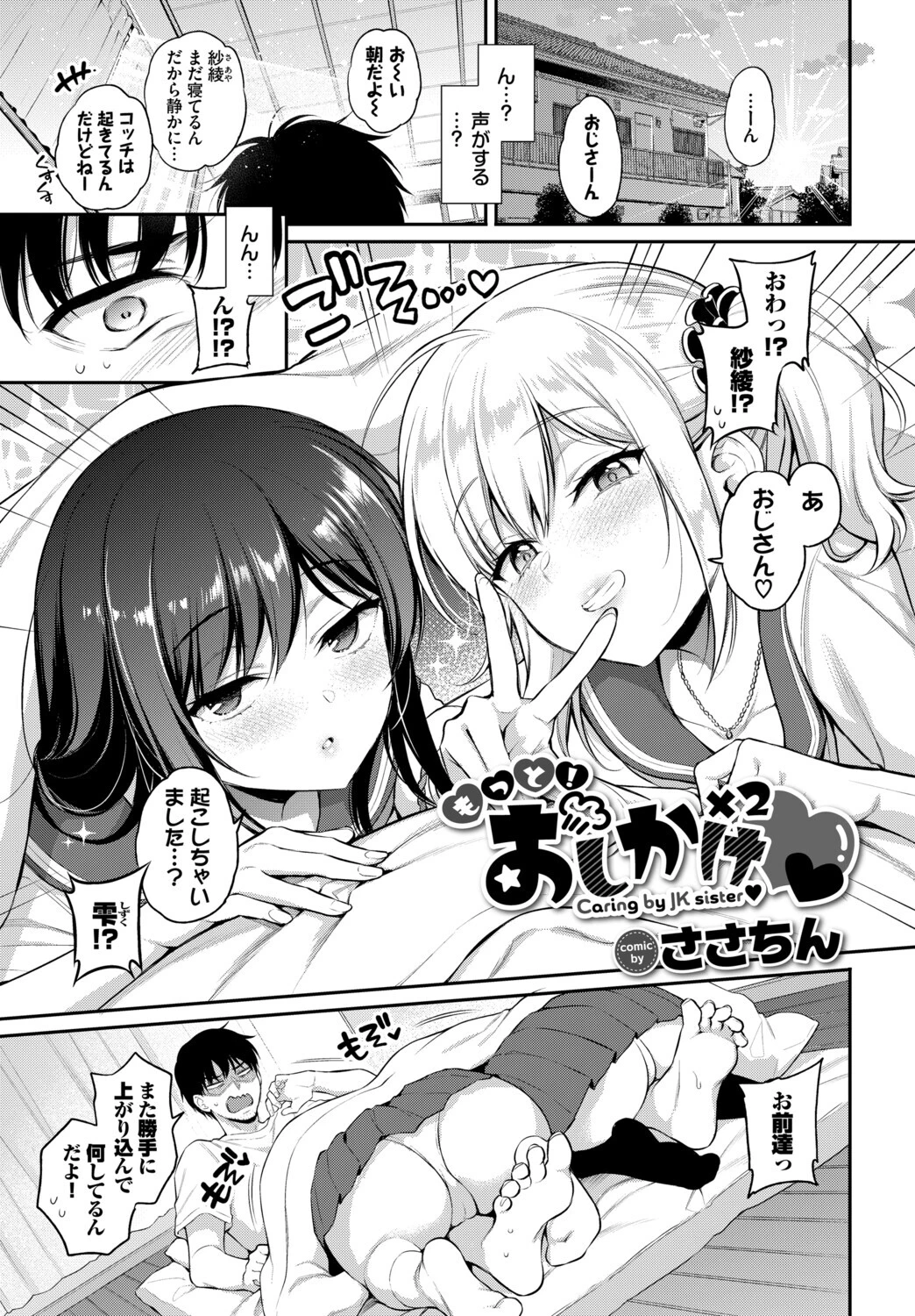 COMIC BAVEL SPECIAL COLLECTION(コミックバベル スペシャルコレクション)VOL81ページ11