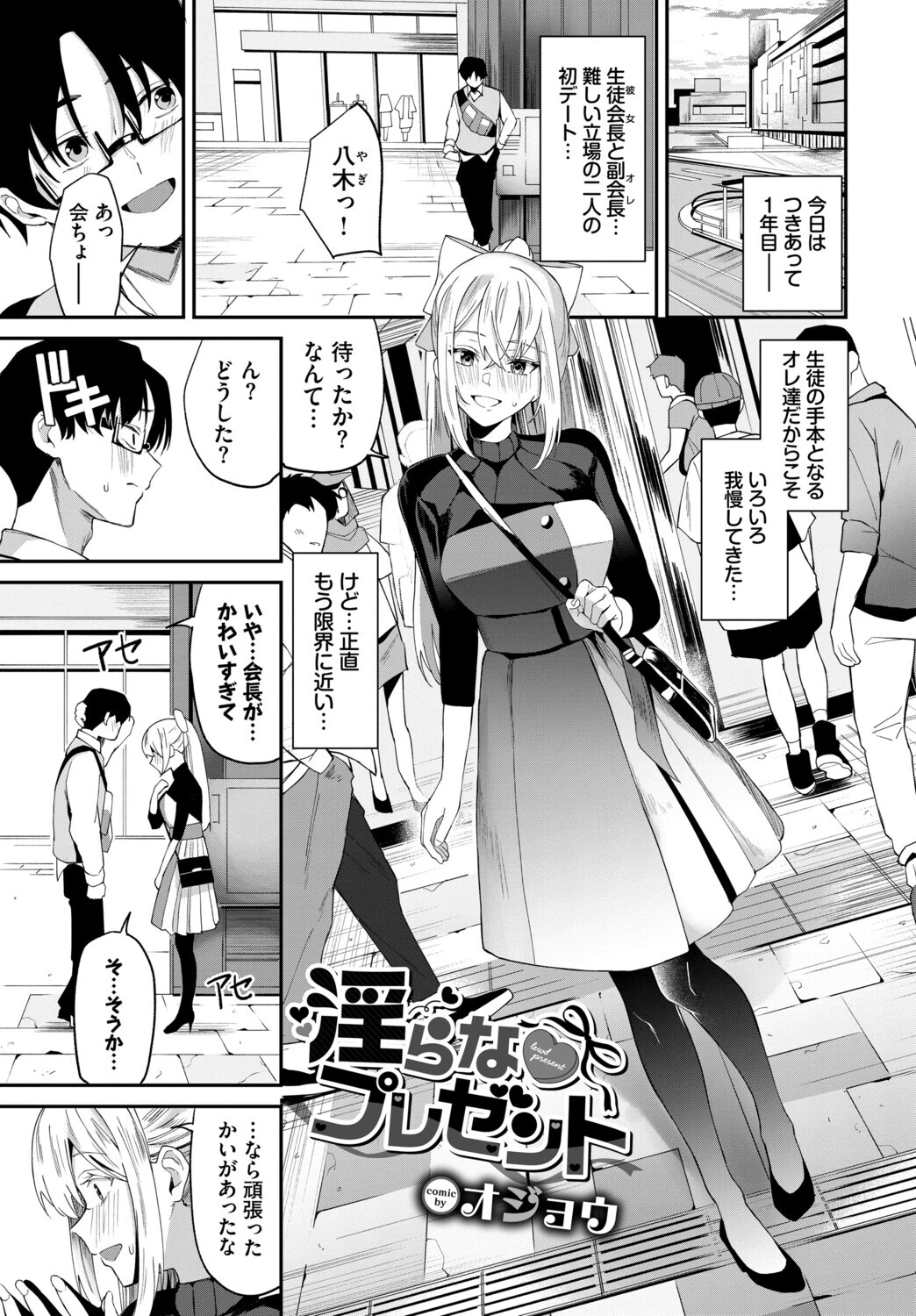 COMIC BAVEL SPECIAL COLLECTION(コミックバベル スペシャルコレクション)VOL81ページ15