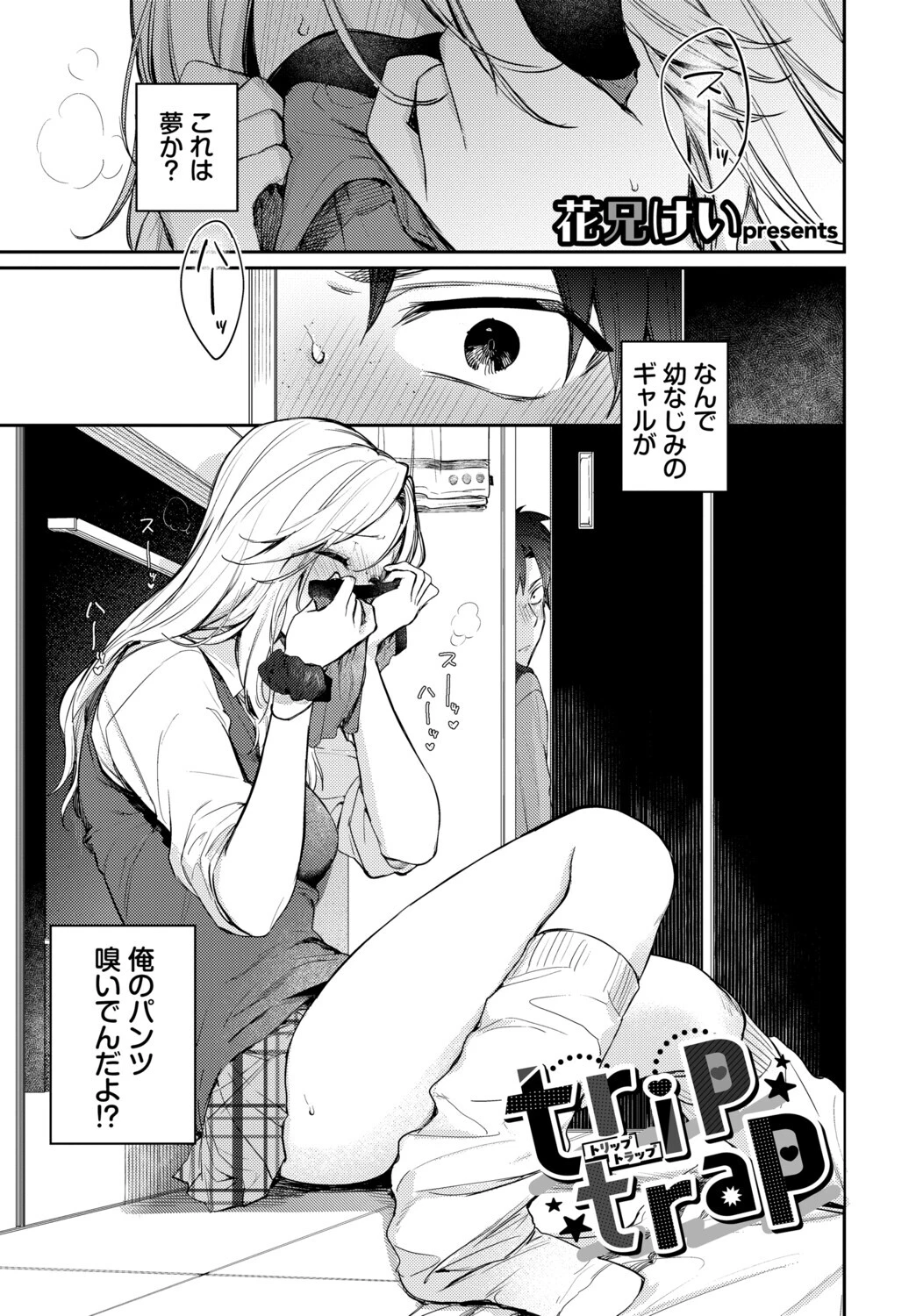 COMIC BAVEL SPECIAL COLLECTION(コミックバベル スペシャルコレクション)VOL81ページ19