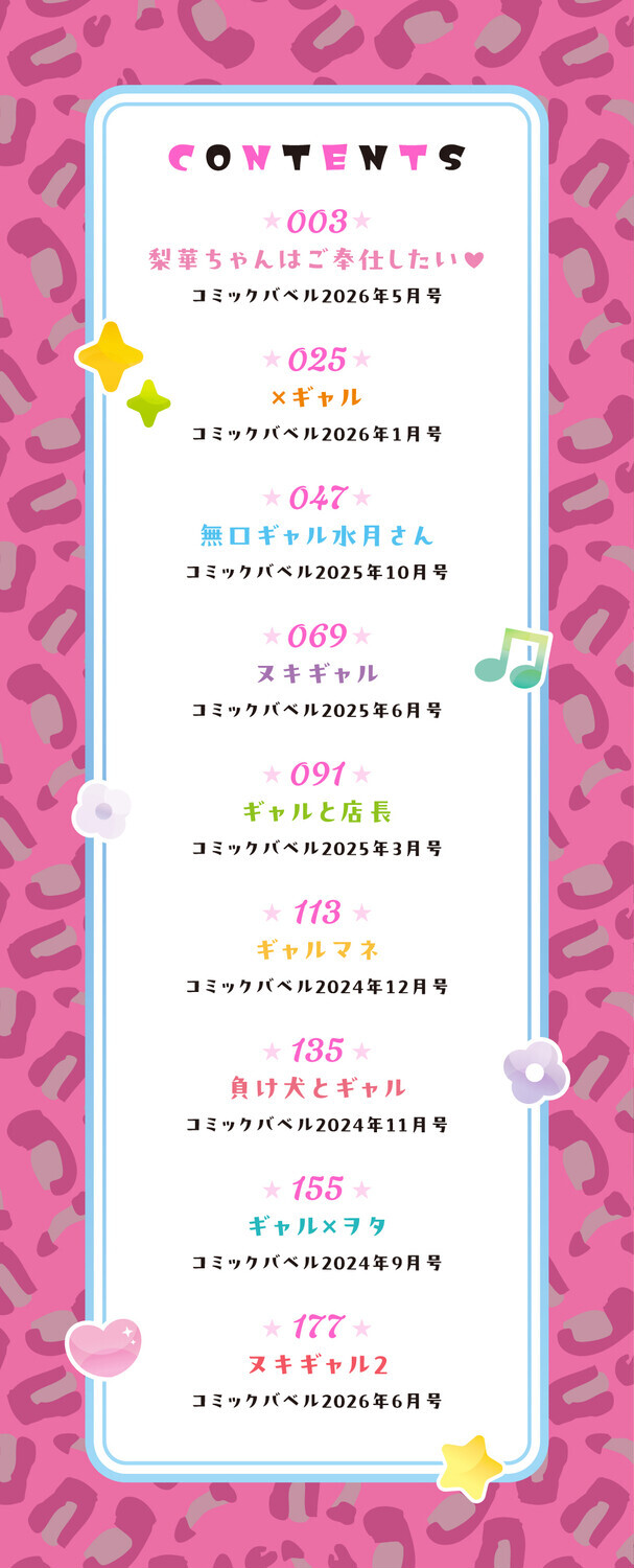 なん回でも気持ちぃことページ2
