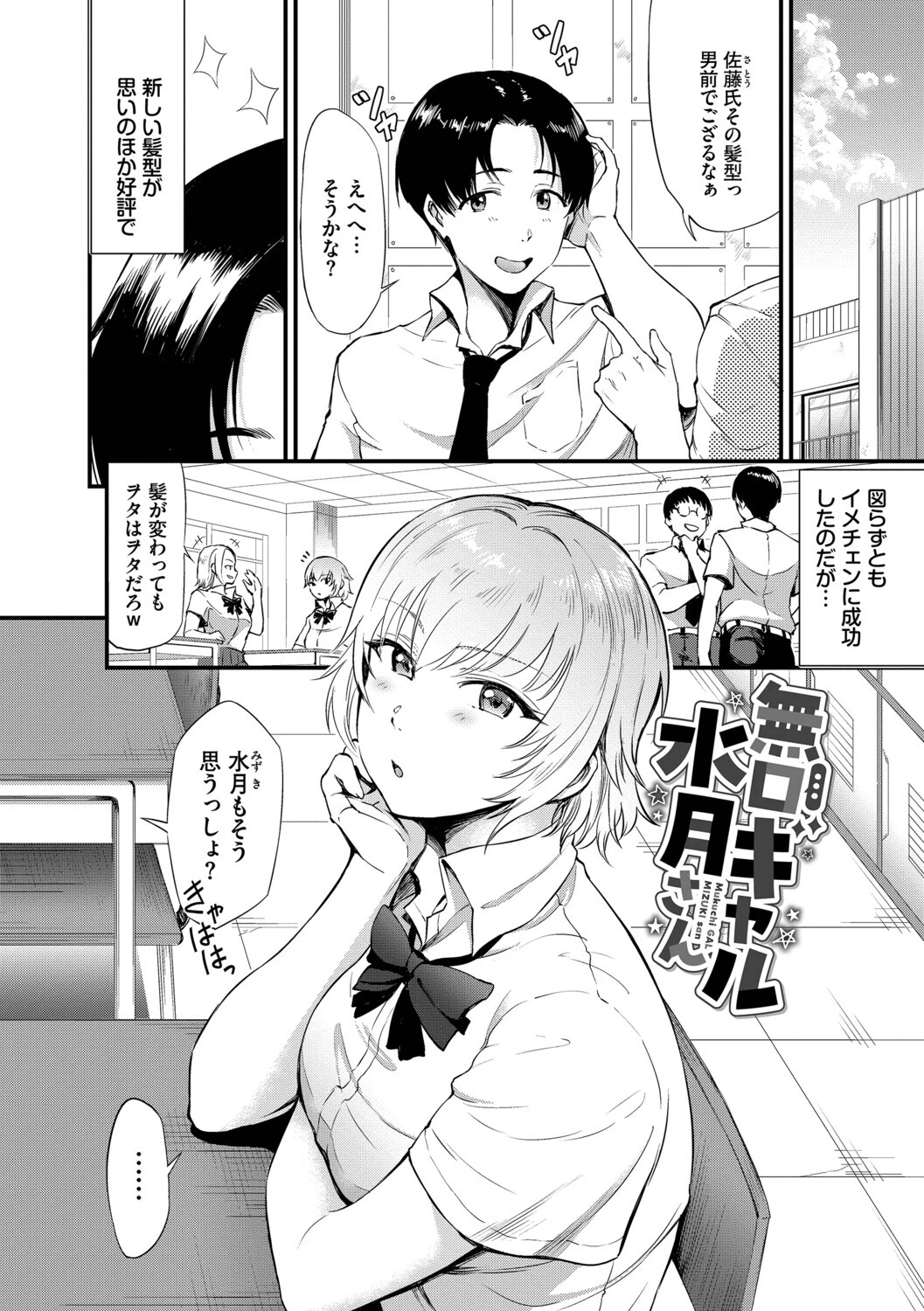 なん回でも気持ちぃことページ26