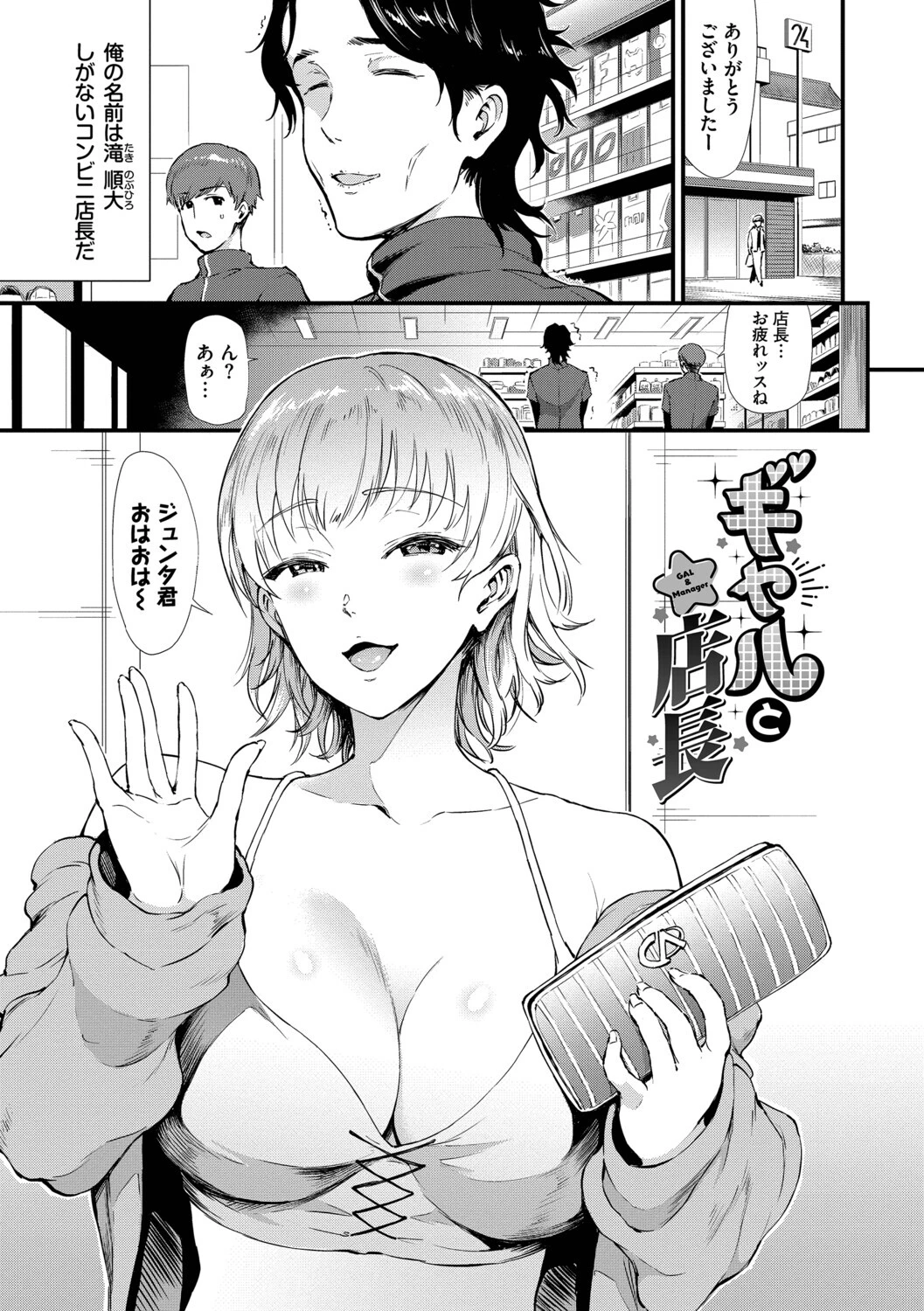 なん回でも気持ちぃことページ28