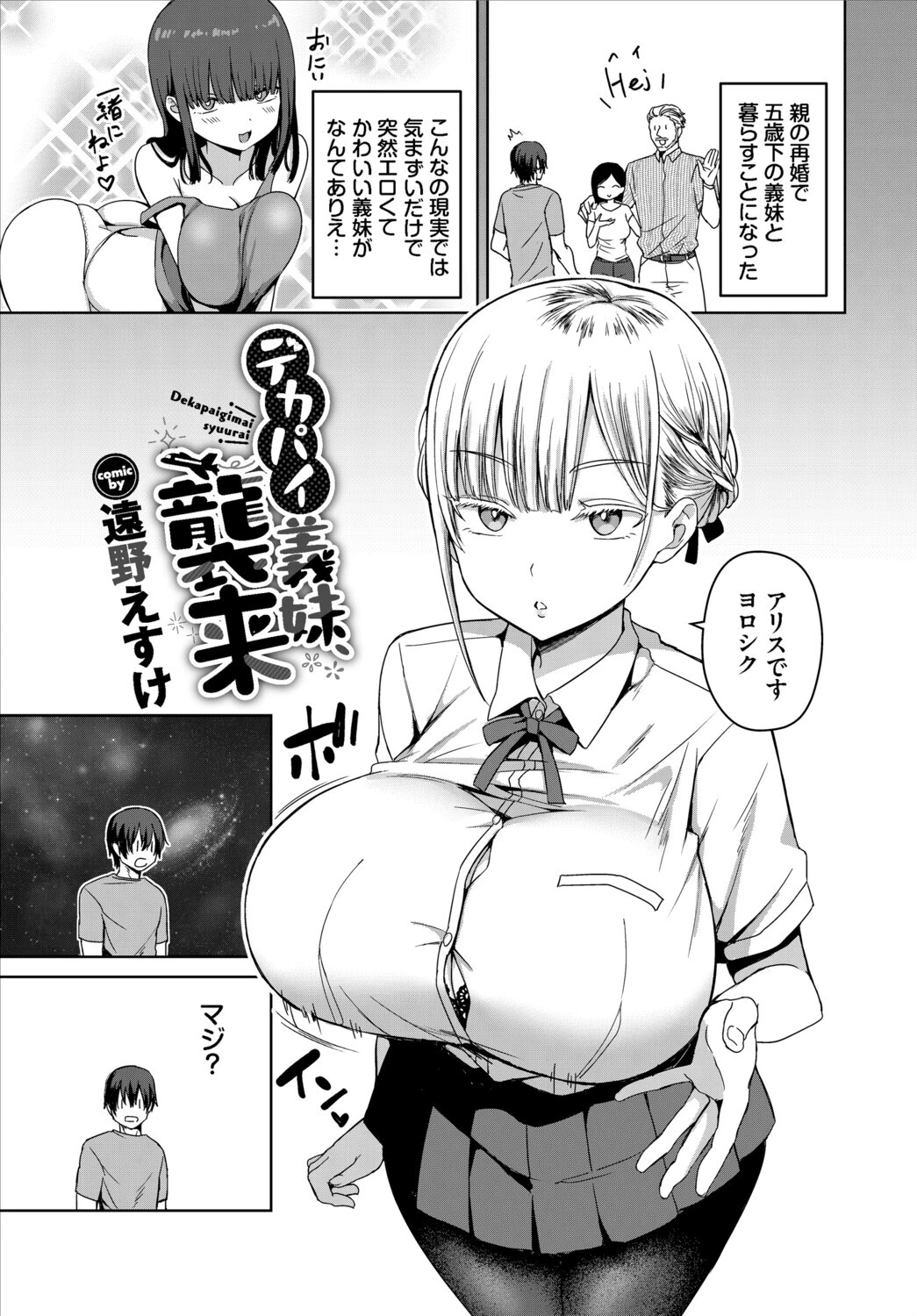 フェチズム VOL.42〜デカパイ編〜ページ3