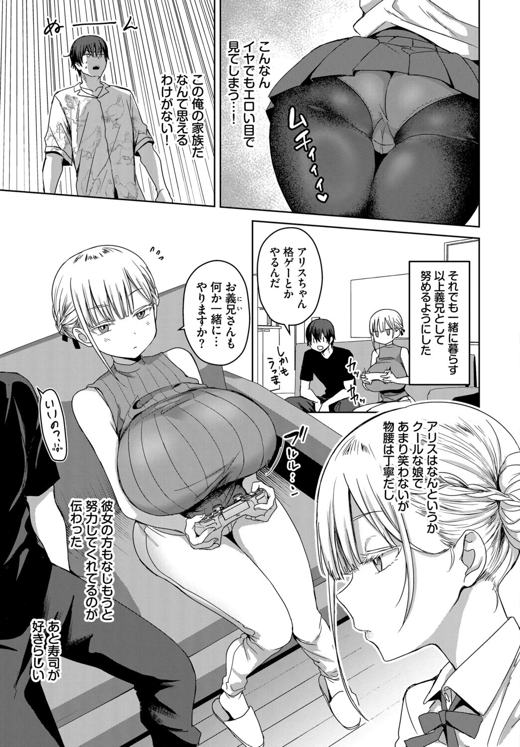 フェチズム VOL.42〜デカパイ編〜ページ5