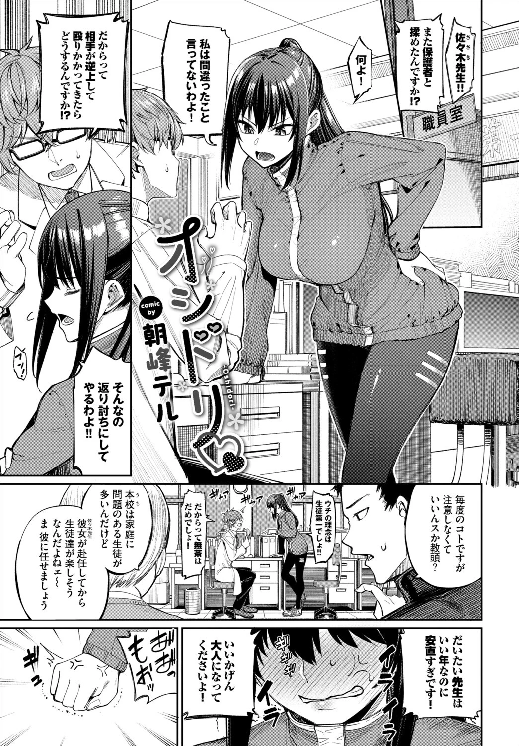 フェチズム VOL.42〜デカパイ編〜ページ7