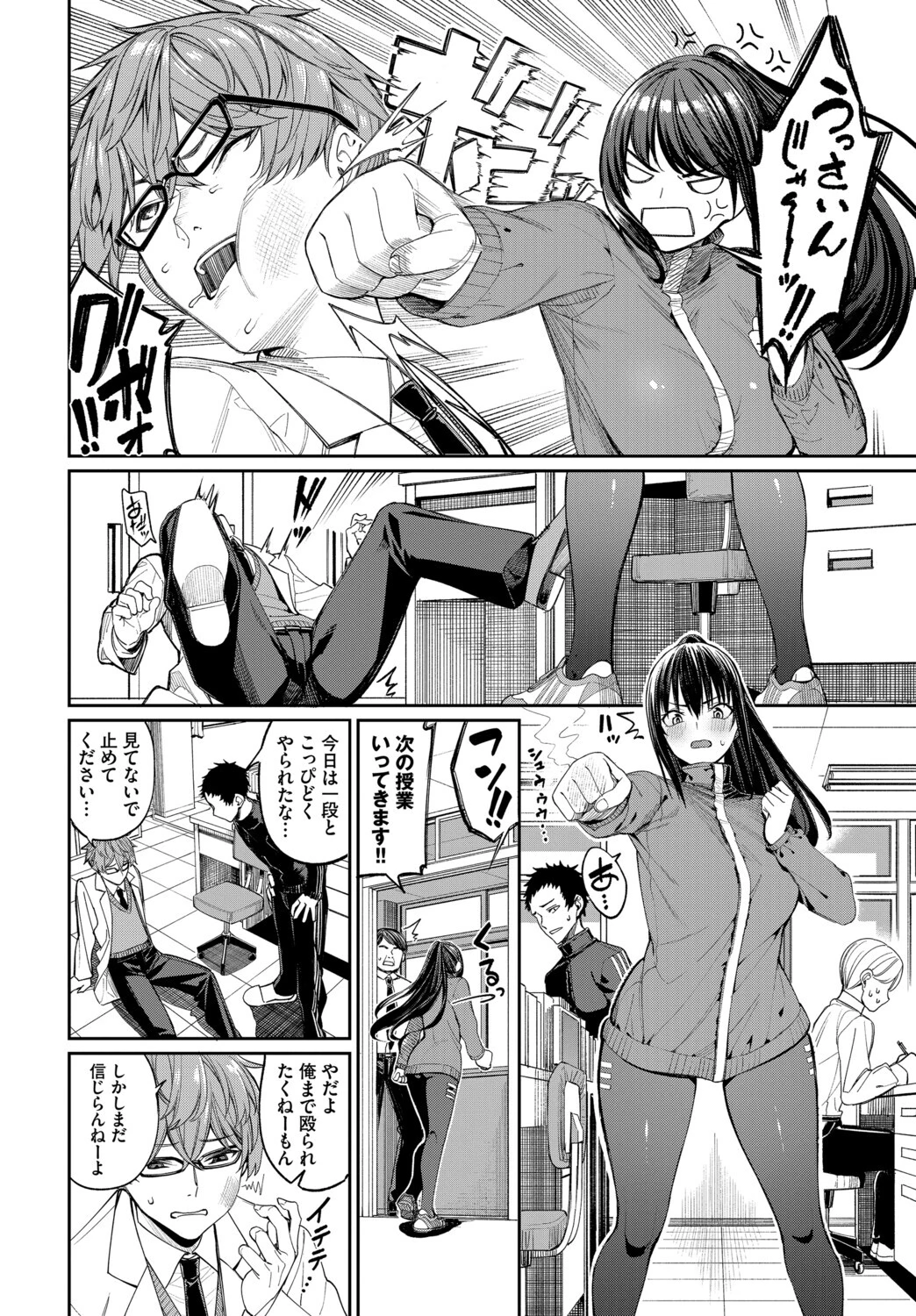フェチズム VOL.42〜デカパイ編〜ページ8