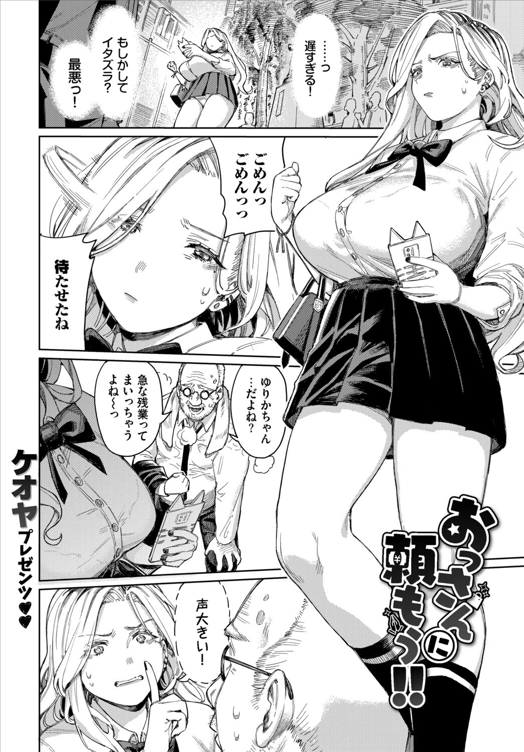 フェチズム VOL.42〜デカパイ編〜ページ11