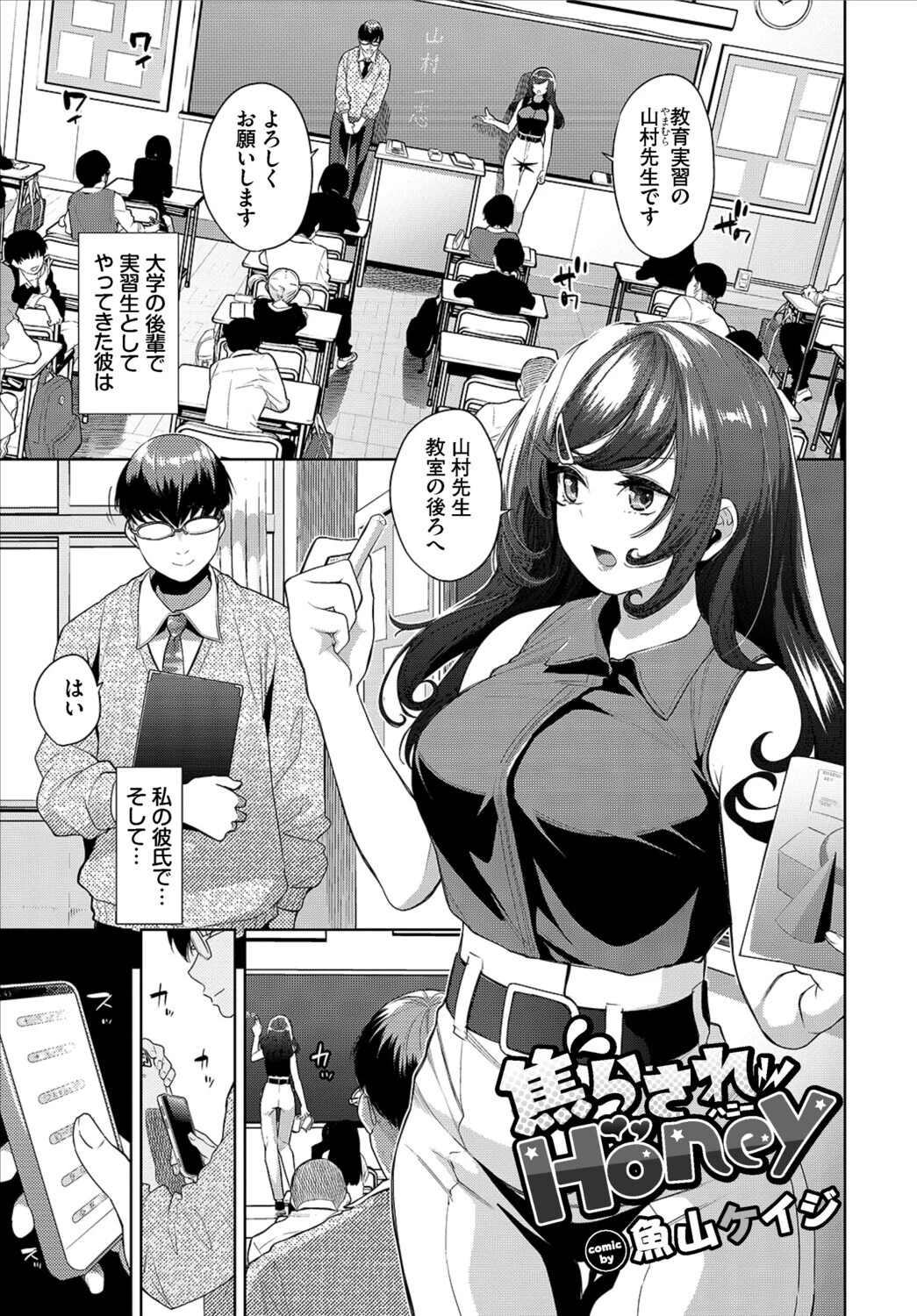 働くお姉さんの秘蜜〜年上カノジョ編〜ページ7
