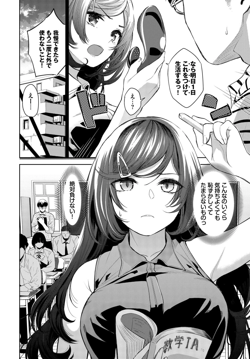 働くお姉さんの秘蜜〜年上カノジョ編〜ページ10