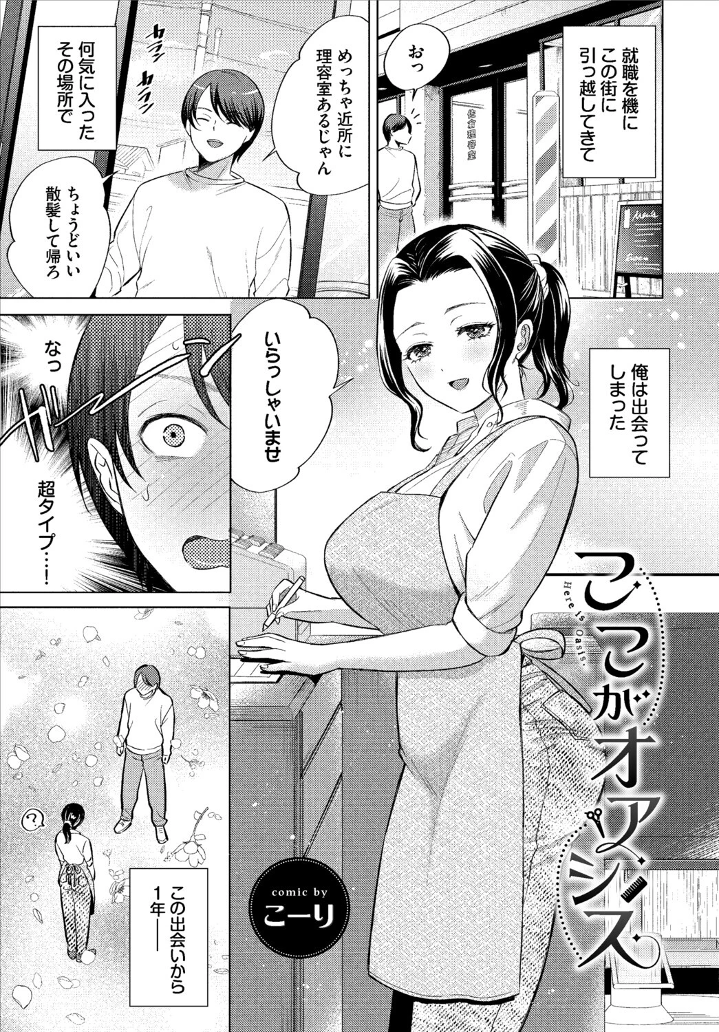 働くお姉さんの秘蜜〜年上カノジョ編〜ページ11