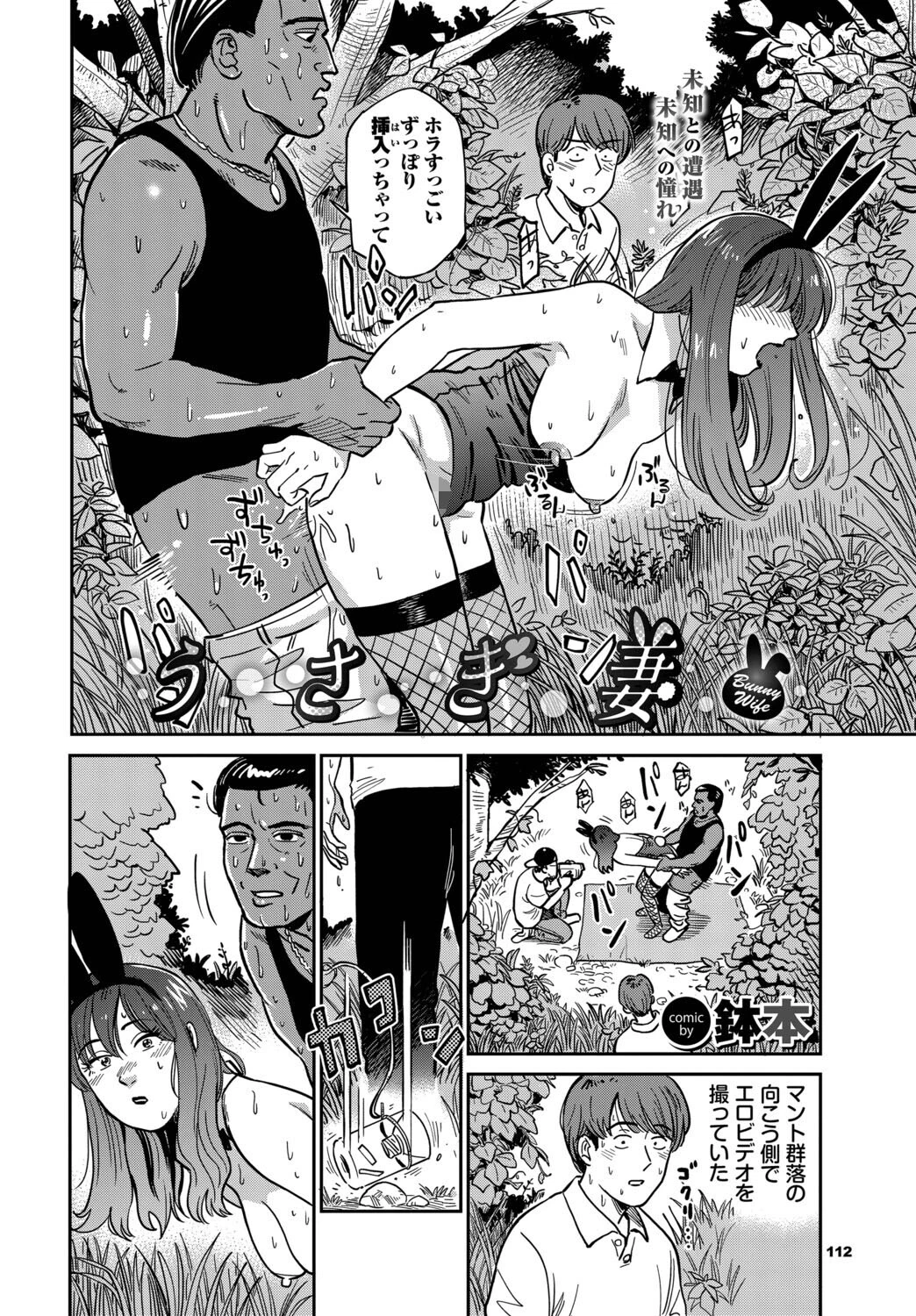 COMIC BAVEL 2026年7月号ページ9