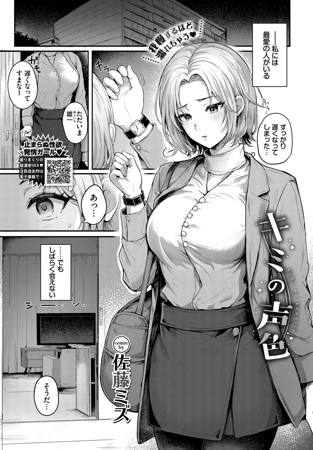 COMIC BAVEL 2026年7月号ページ19