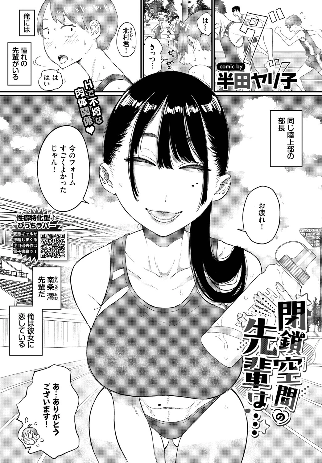 COMIC BAVEL 2026年7月号ページ25