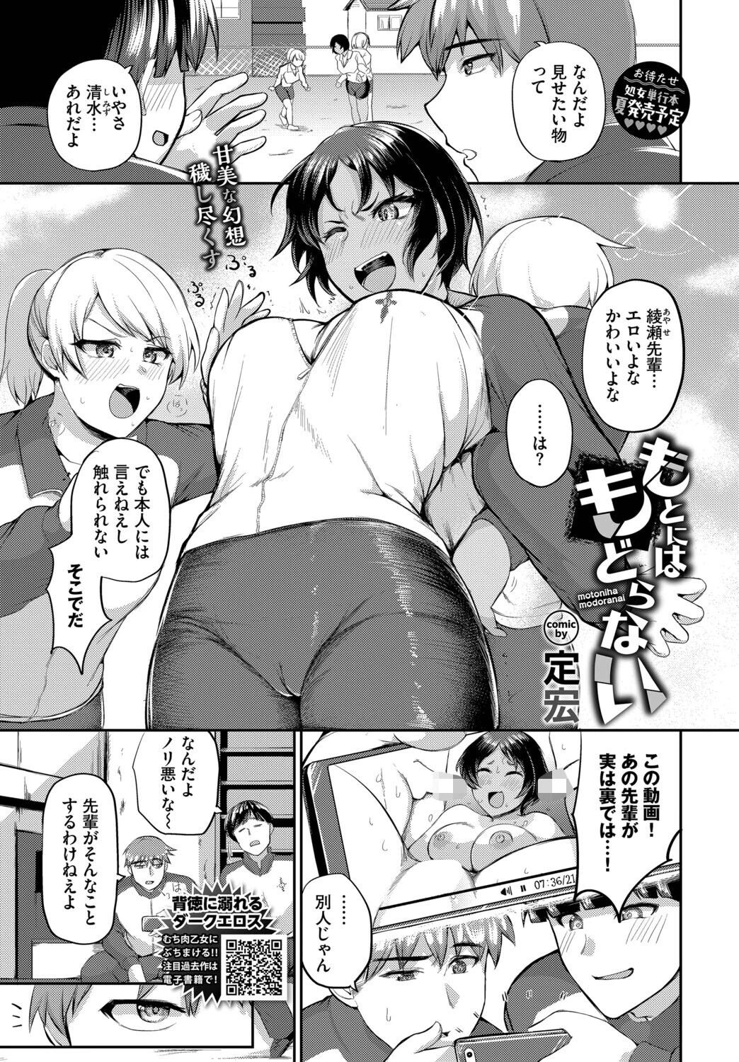 COMIC BAVEL 2026年7月号ページ31