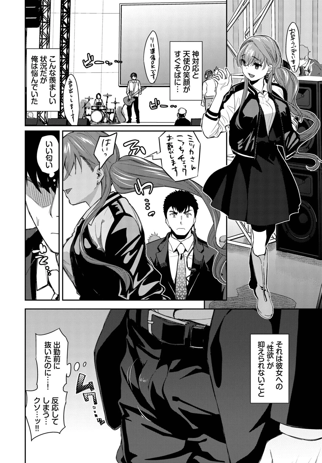 推しのおねだりページ2