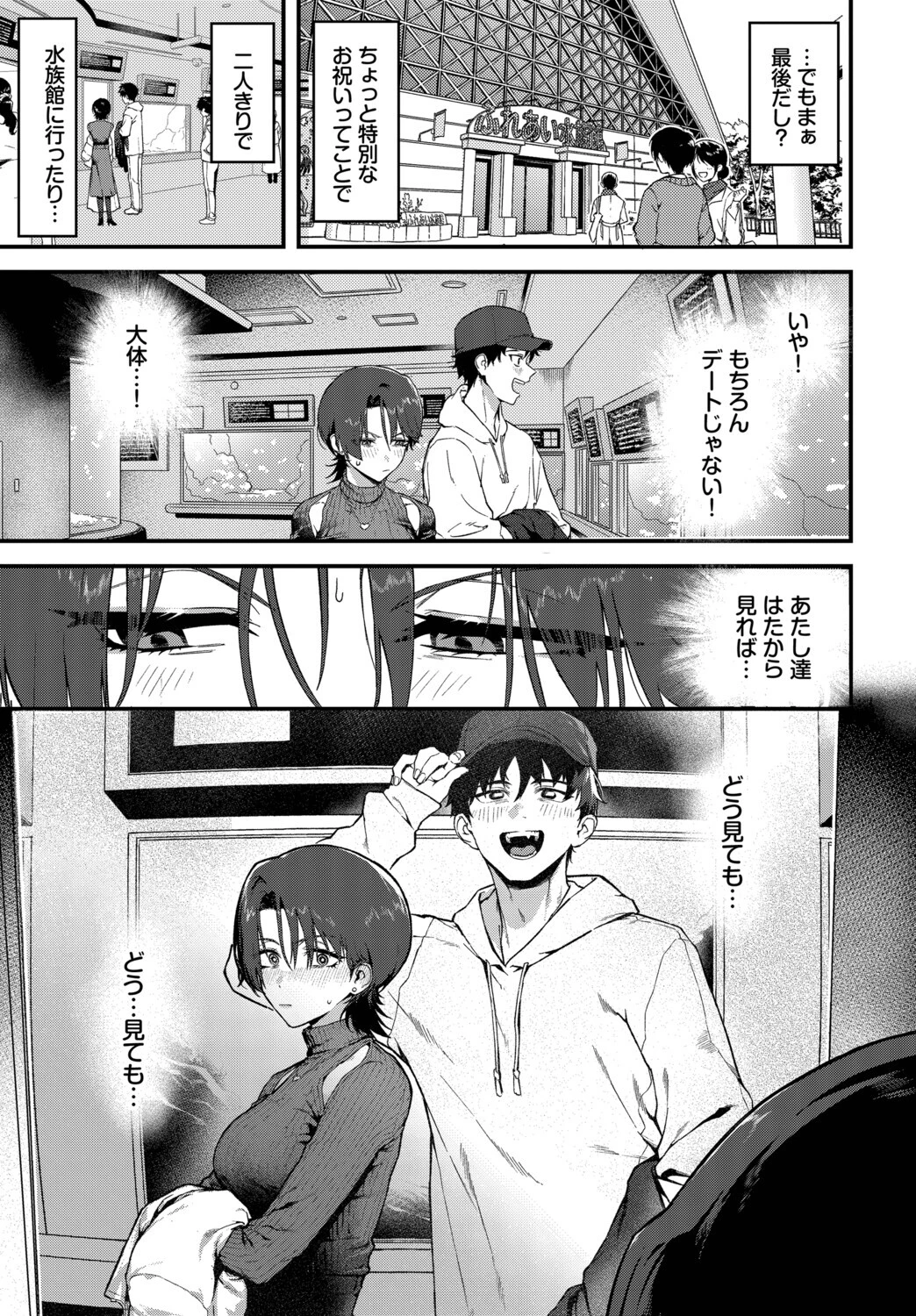 教師としてありえないページ5