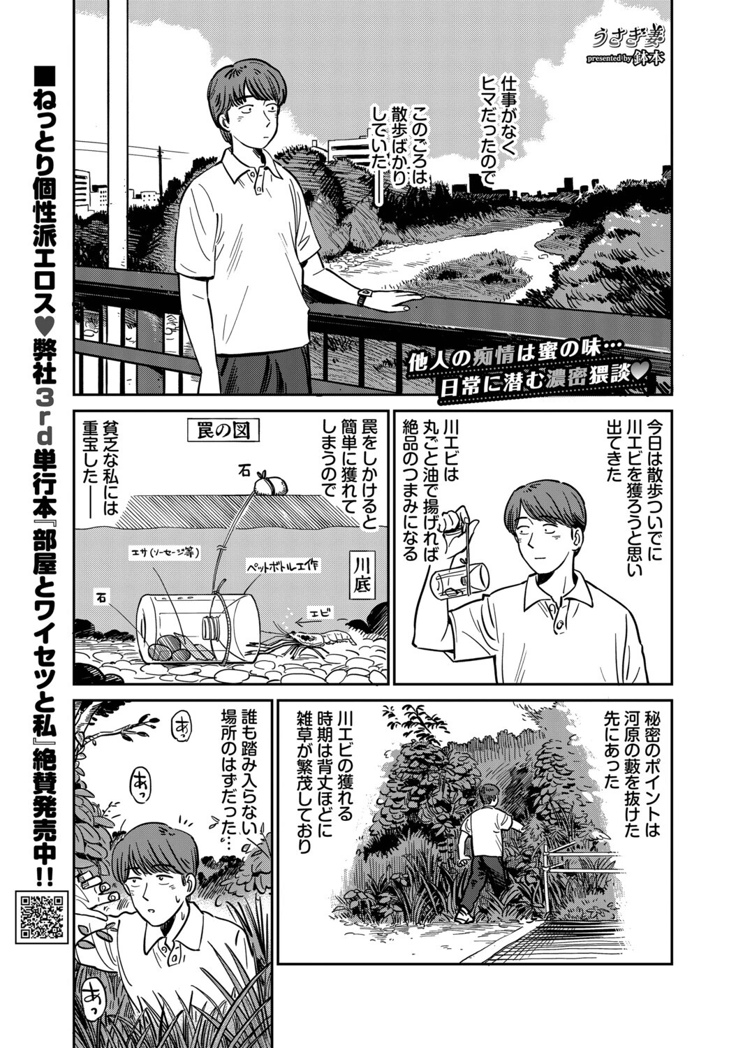 うさぎ妻