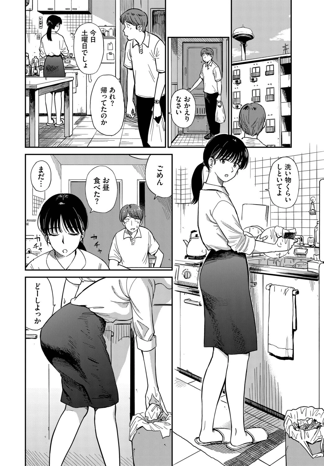 うさぎ妻ページ4