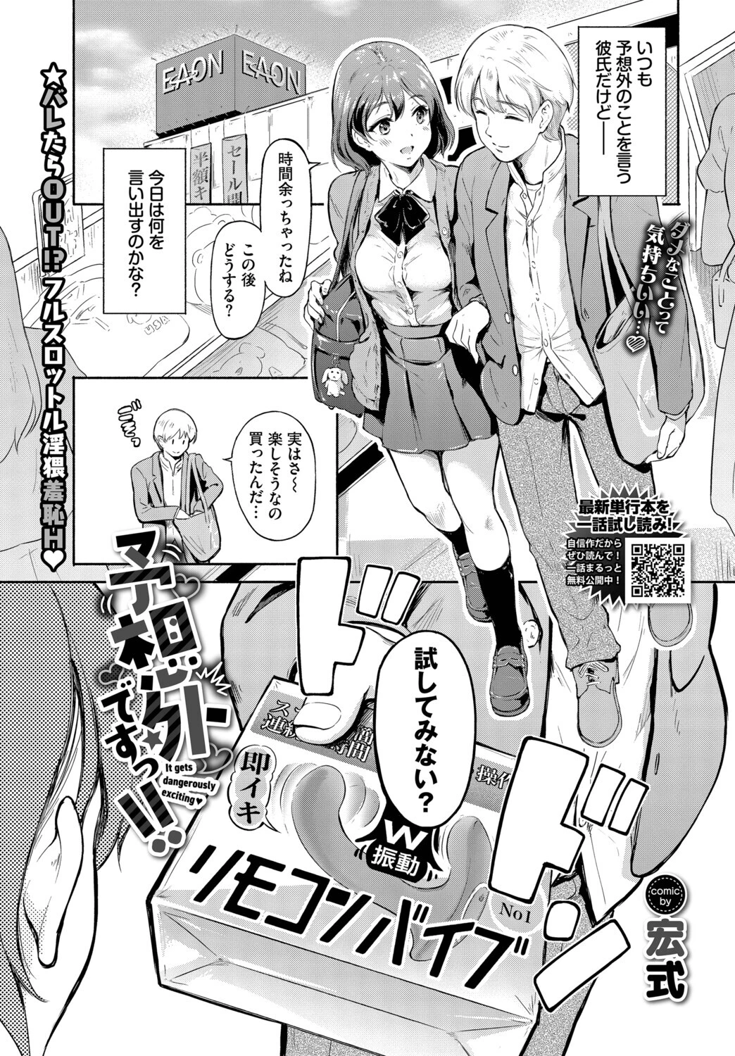 予想外ですっ!!